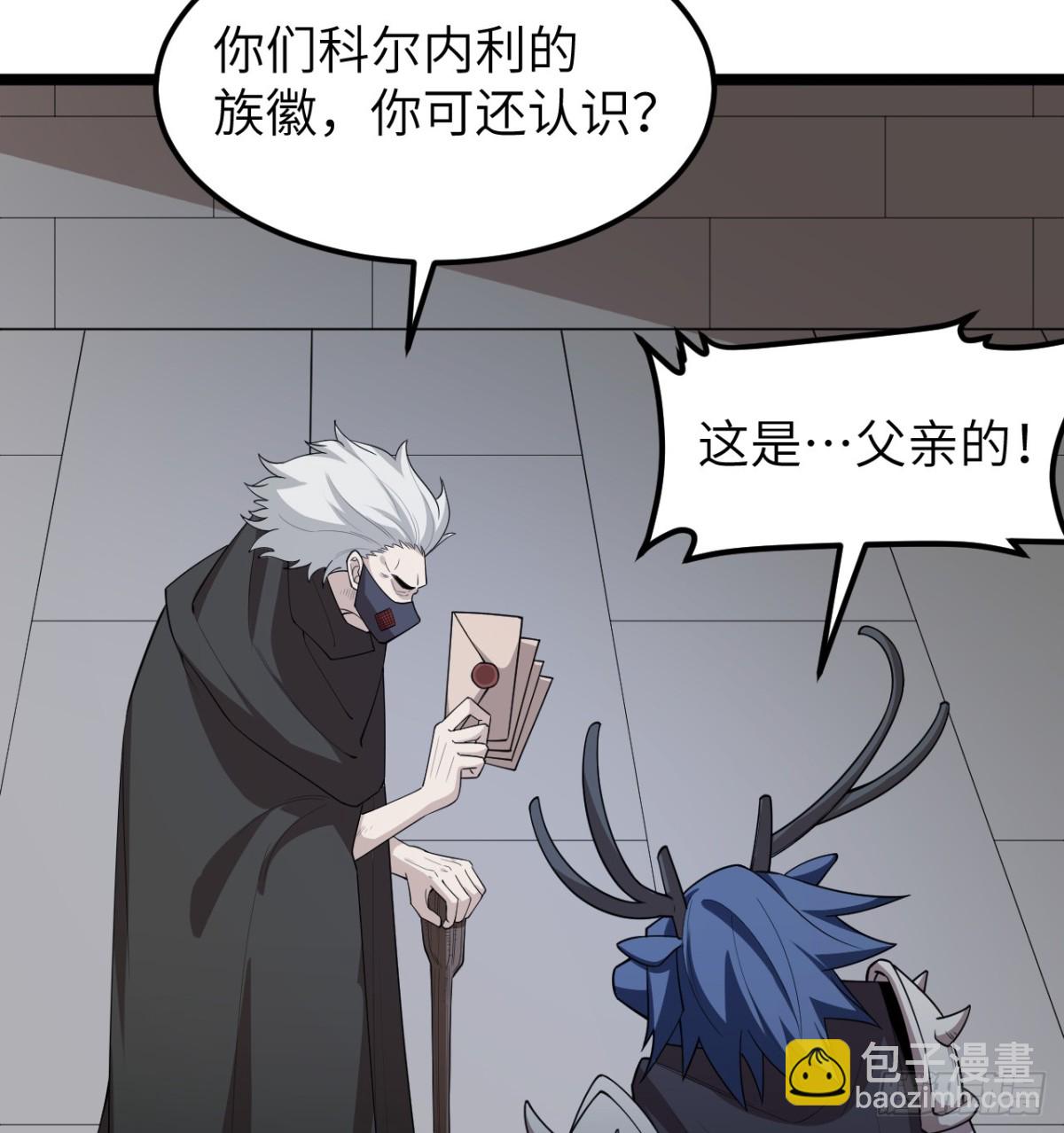 531 都给我闭嘴！(1/2)-第586话