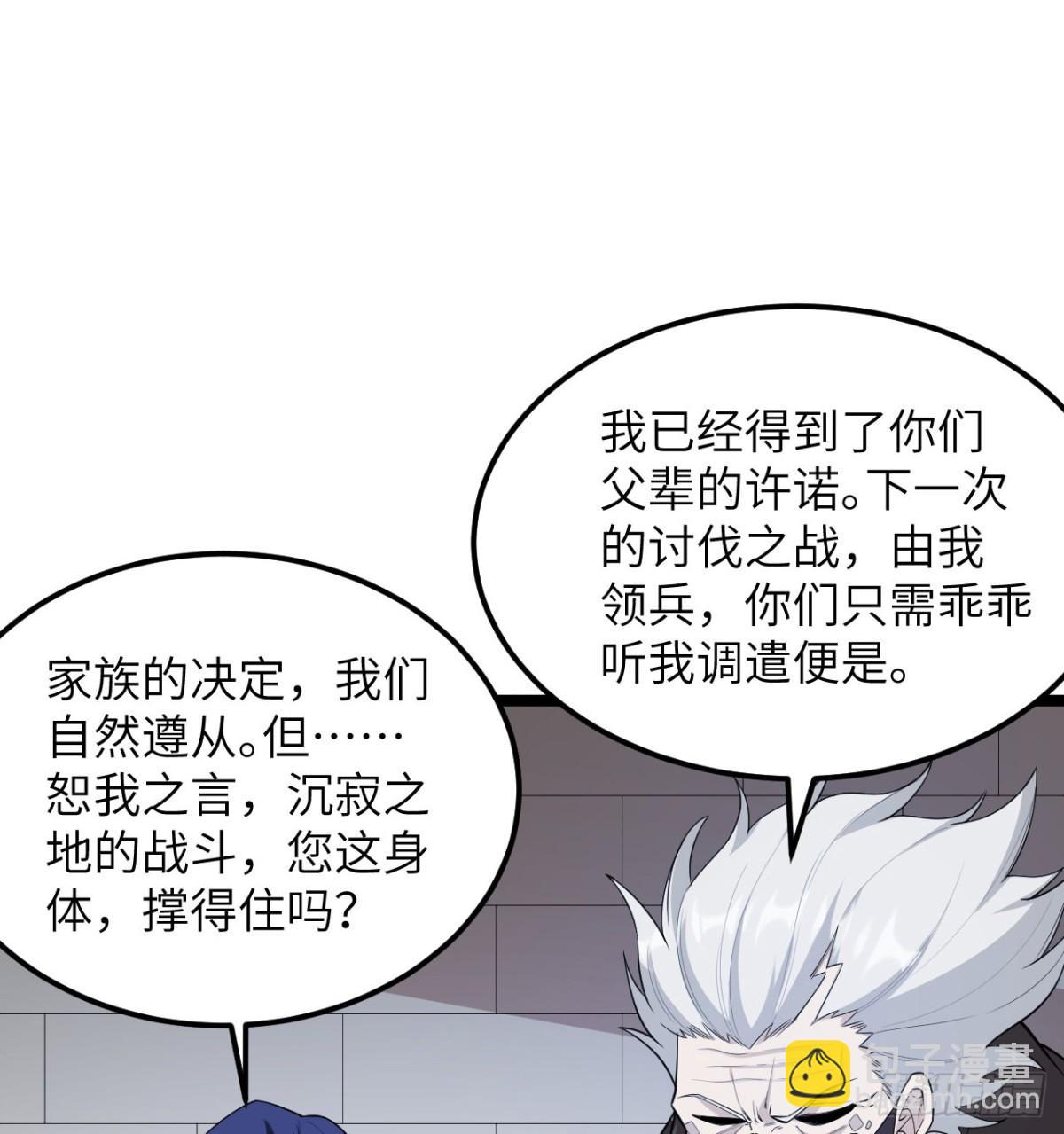 531 都给我闭嘴！(1/2)-第586话