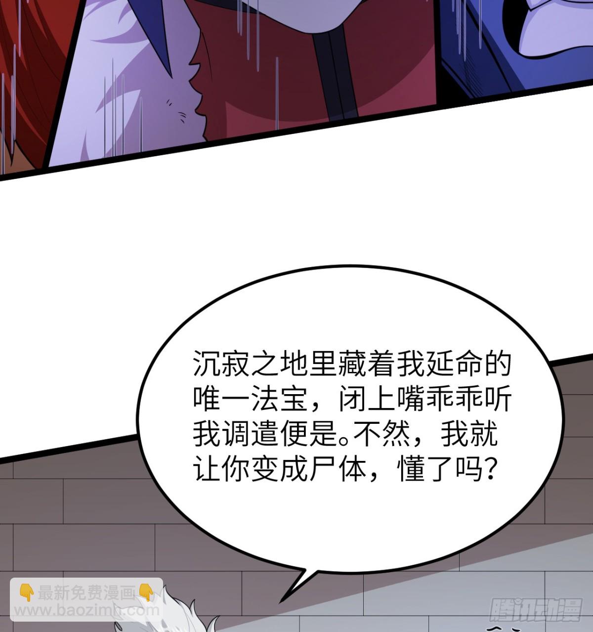 531 都给我闭嘴！(1/2)-第586话