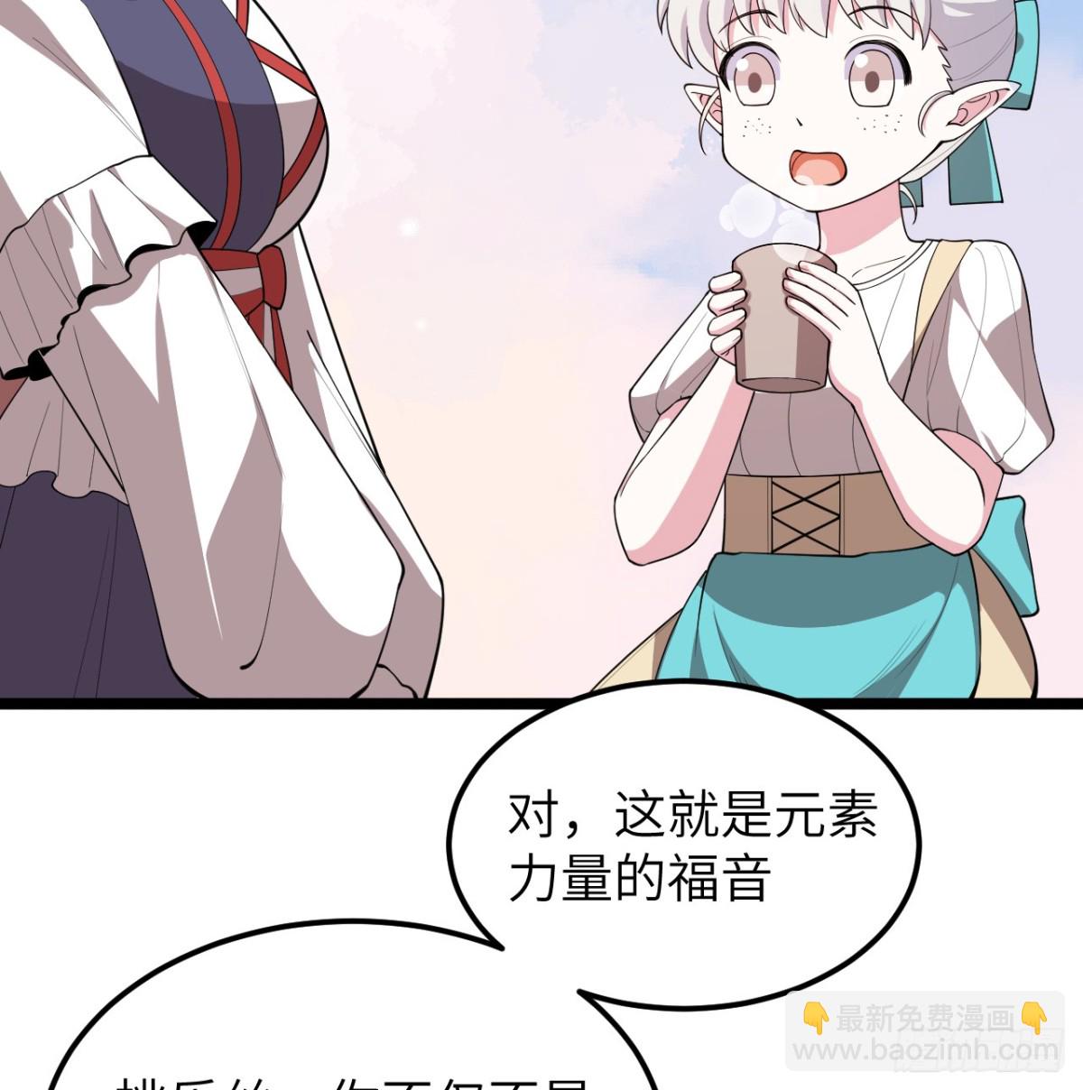 531 都给我闭嘴！(1/2)-第586话