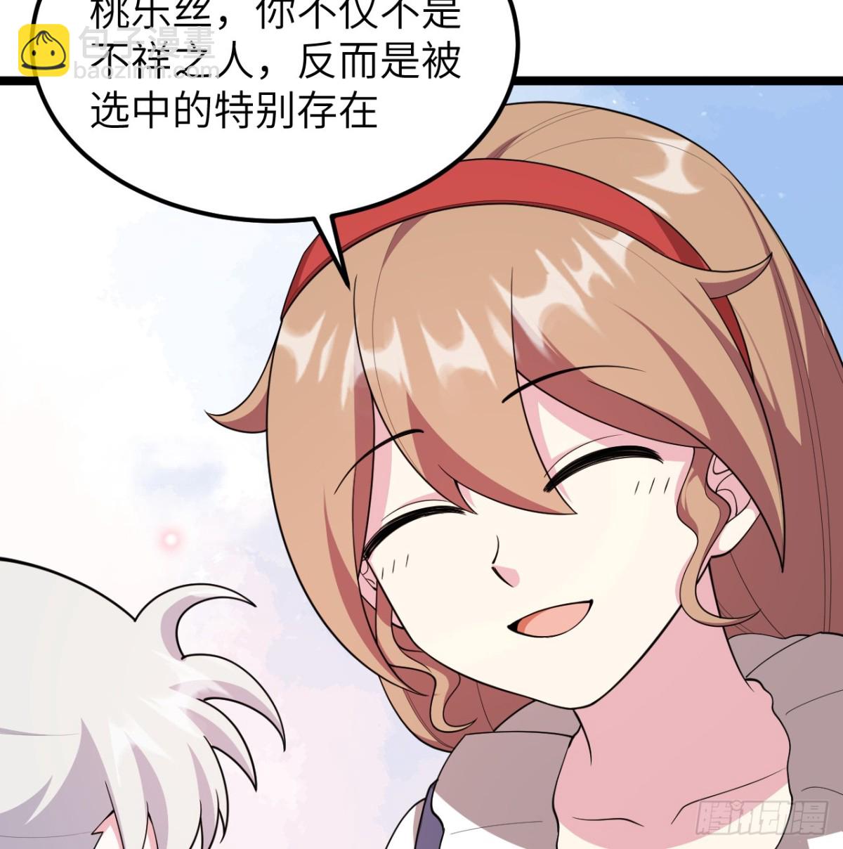 531 都给我闭嘴！(1/2)-第586话