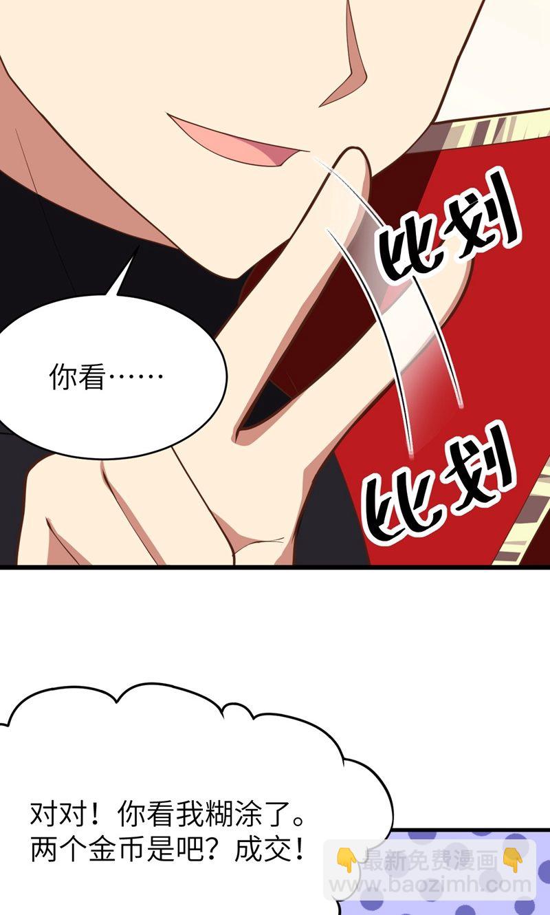 第61话(1/2)-第62话