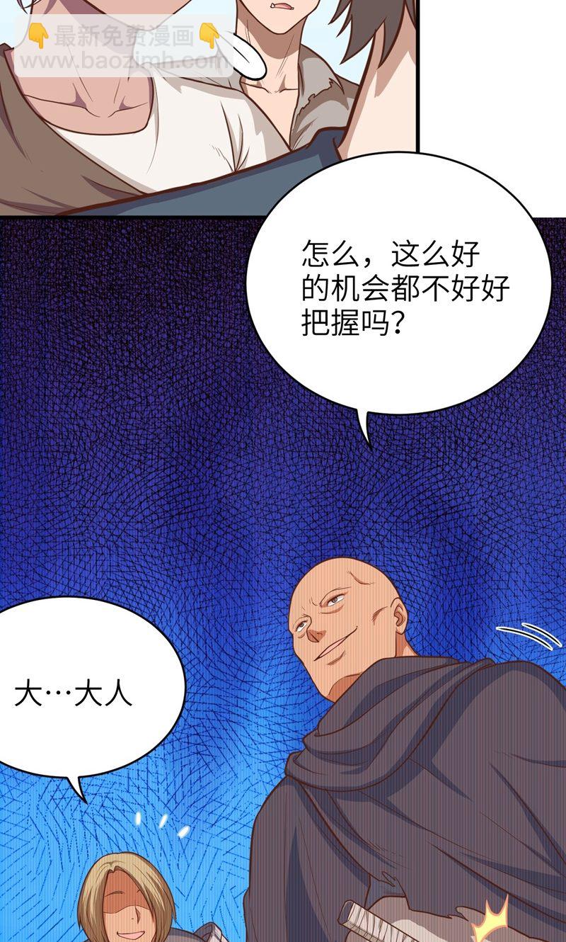 第64话(1/2)-第66话