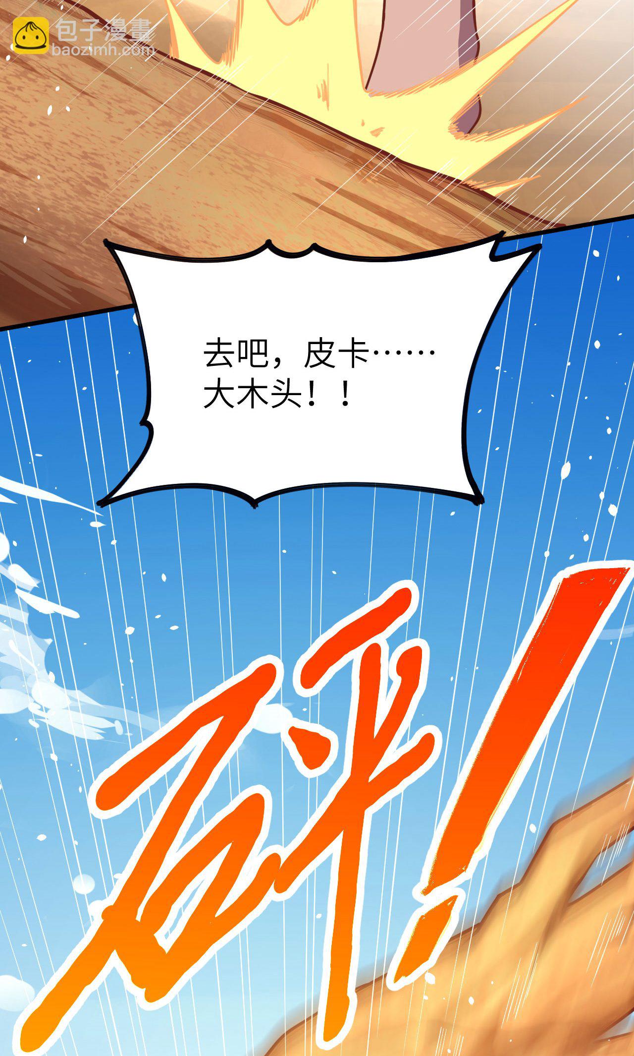 第68话(1/2)-第70话