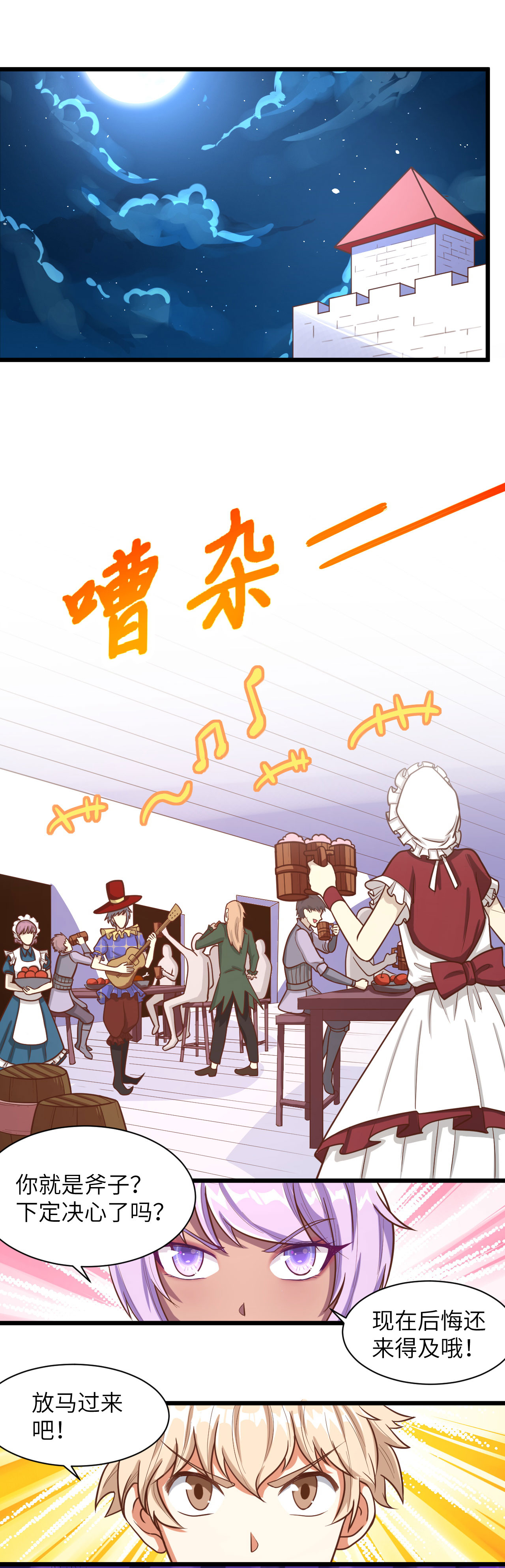 第70话-第72话