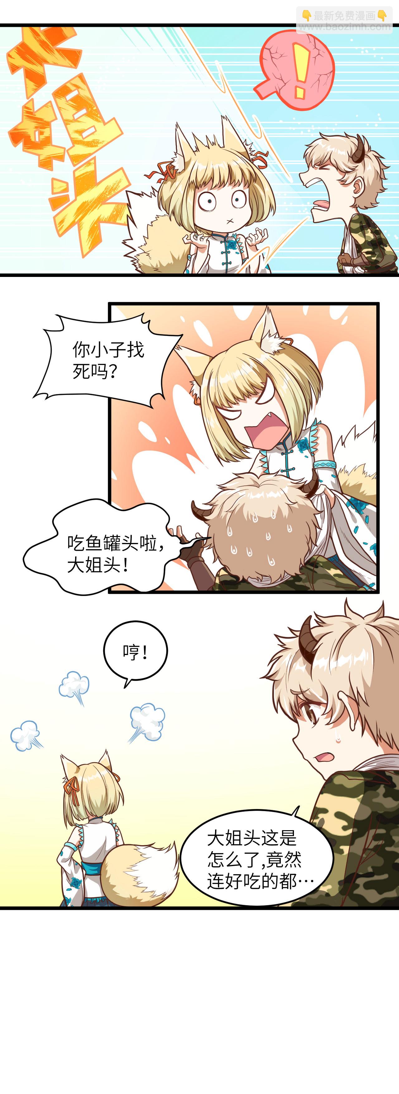 第70话-第72话