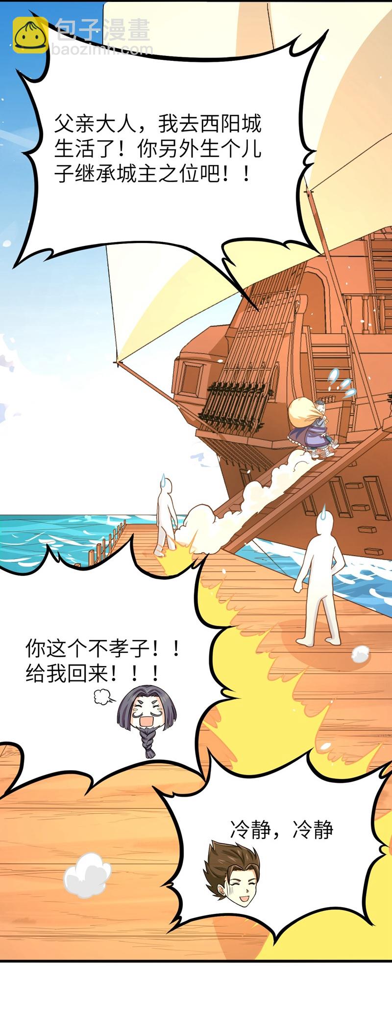 第71话-第74话