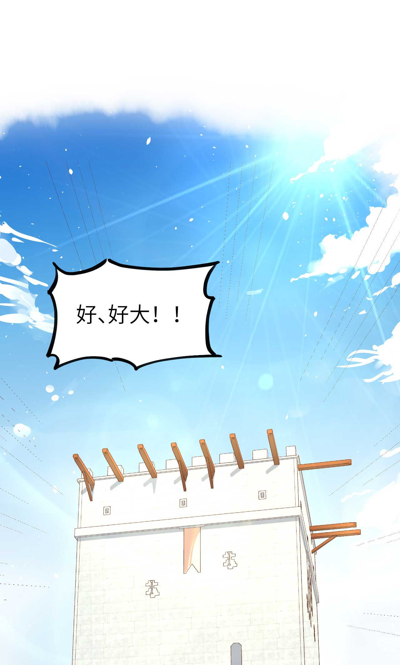 第73话(1/2)-第76话
