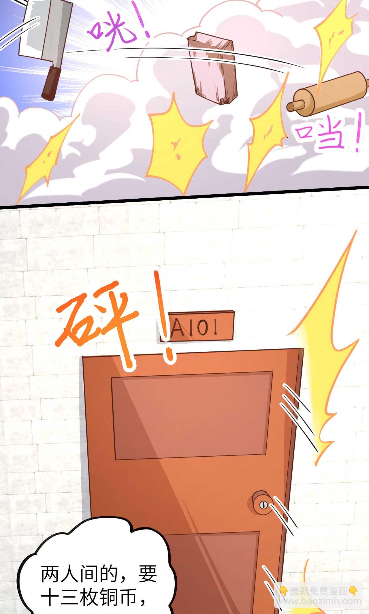 第73话(1/2)-第76话
