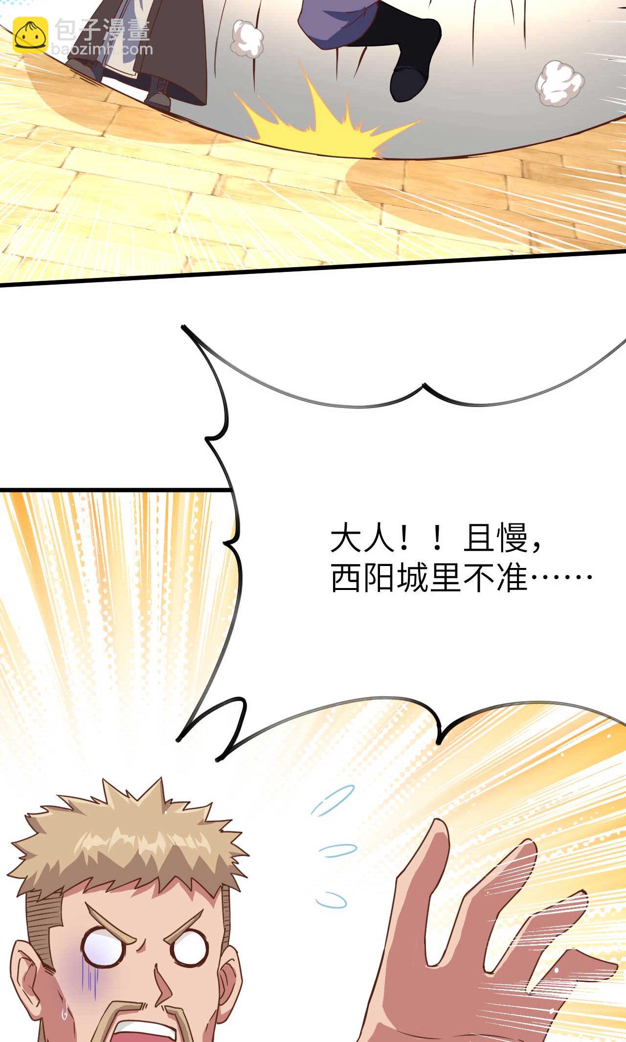 第73话(1/2)-第76话