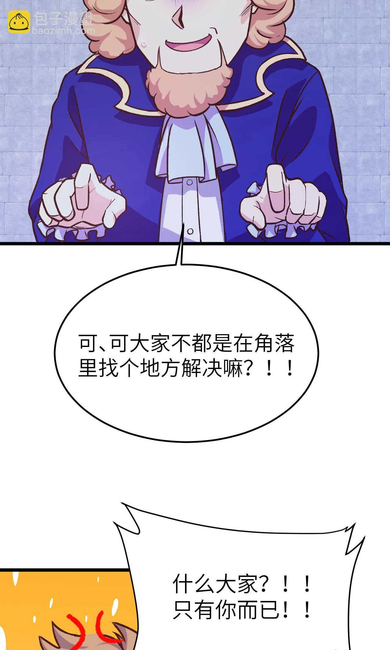 第73话(1/2)-第76话