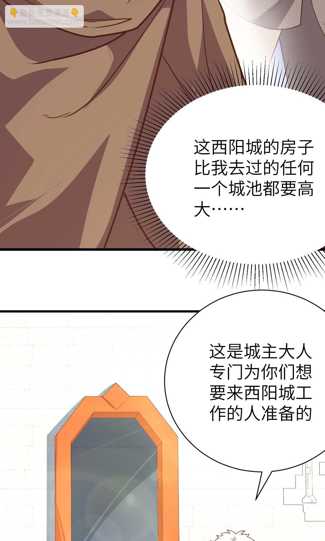第73话(1/2)-第76话