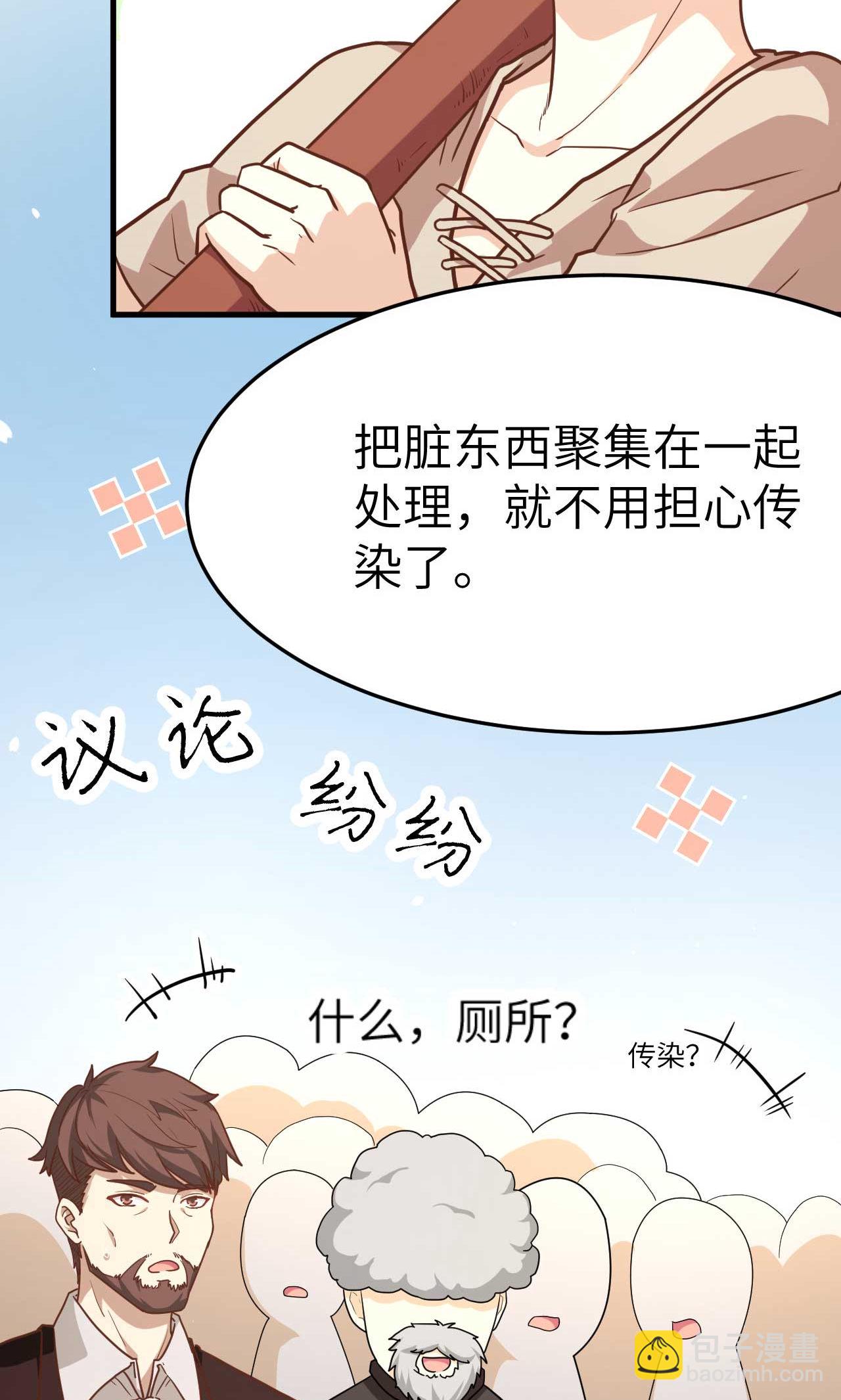 第73话(1/2)-第76话