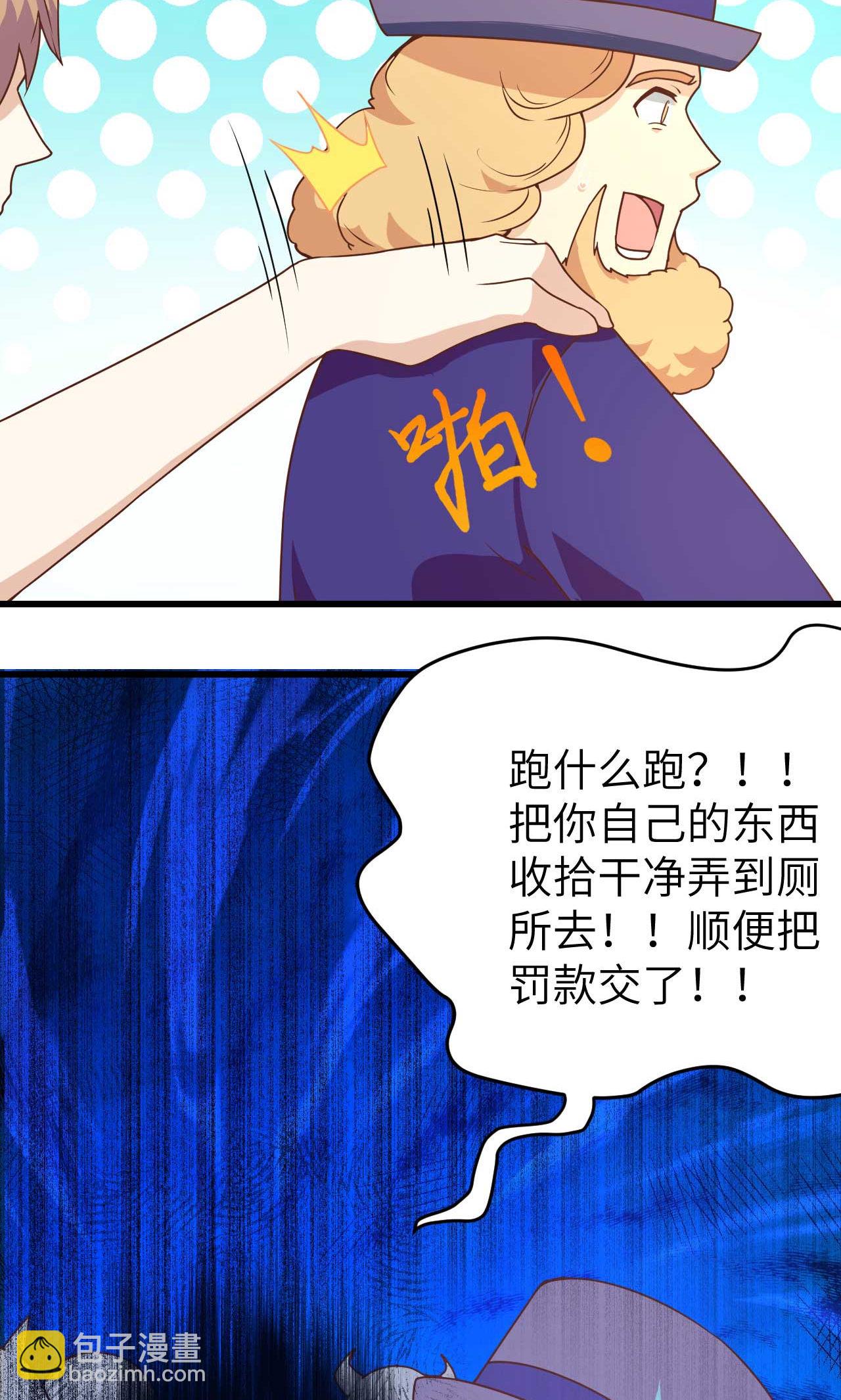 第73话(1/2)-第76话
