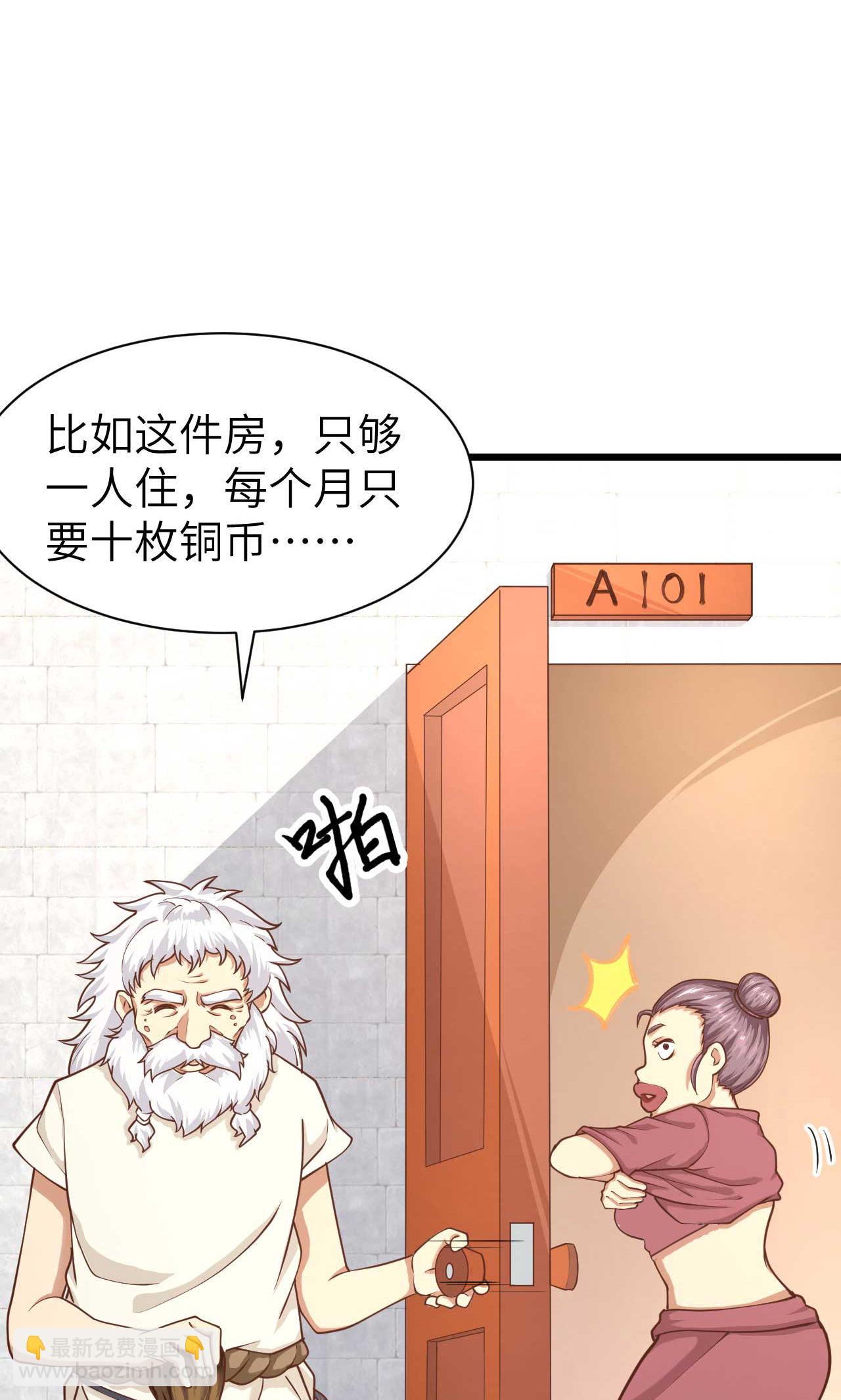第73话(1/2)-第76话