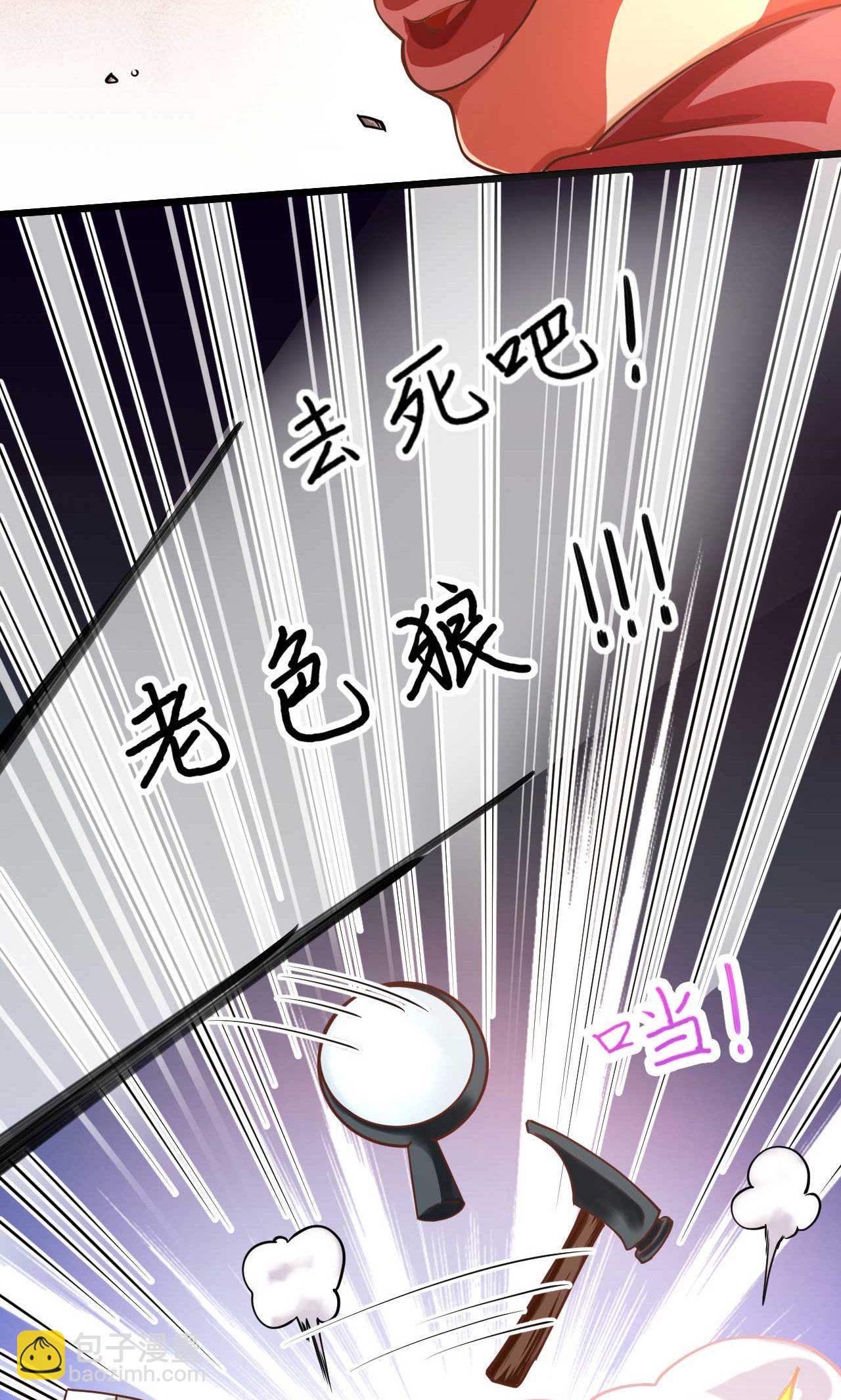 第73话(1/2)-第76话