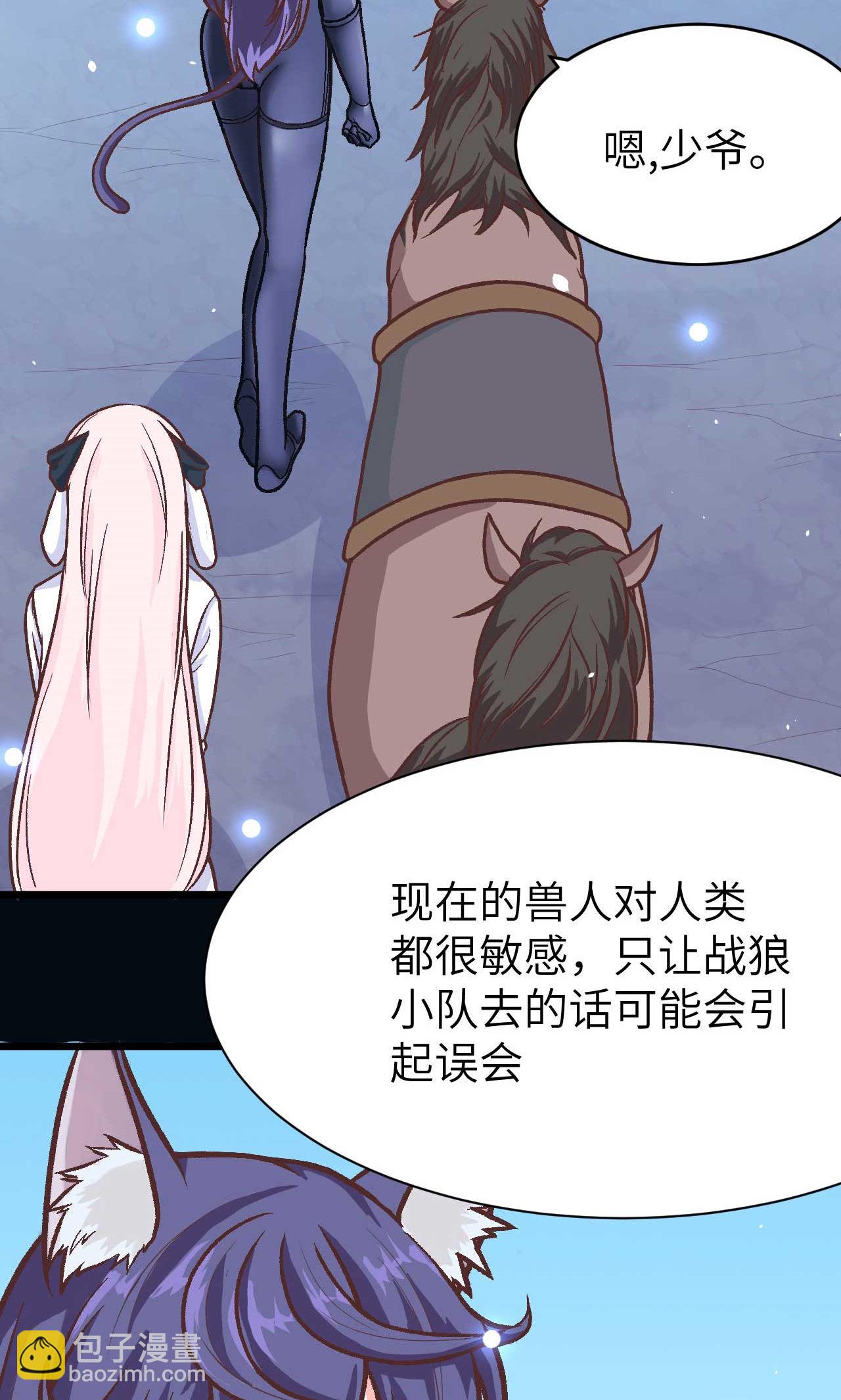 第75话(1/2)-第78话