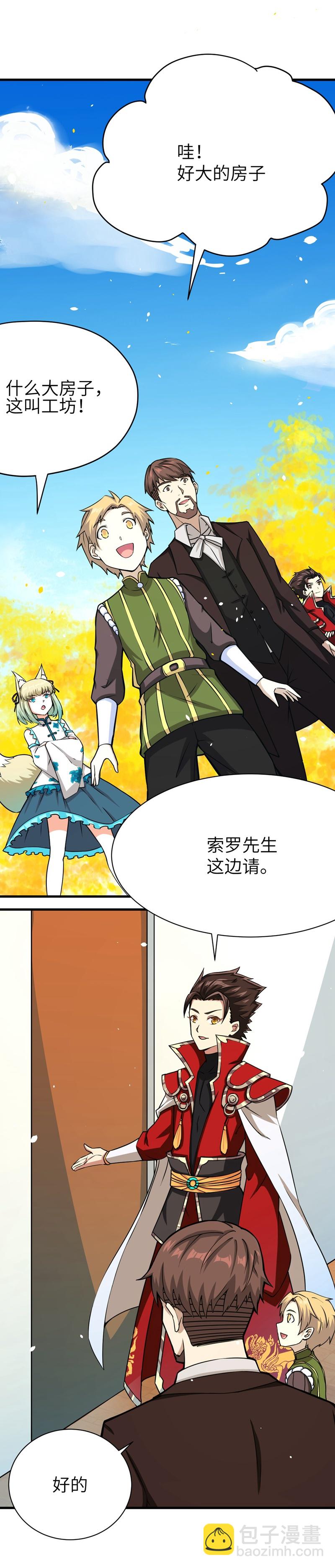 第81话-第84话