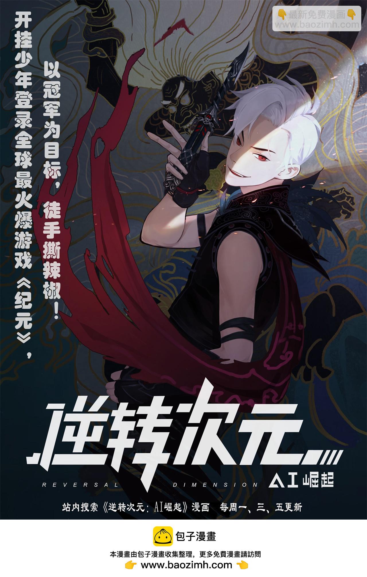 第83话-第86话