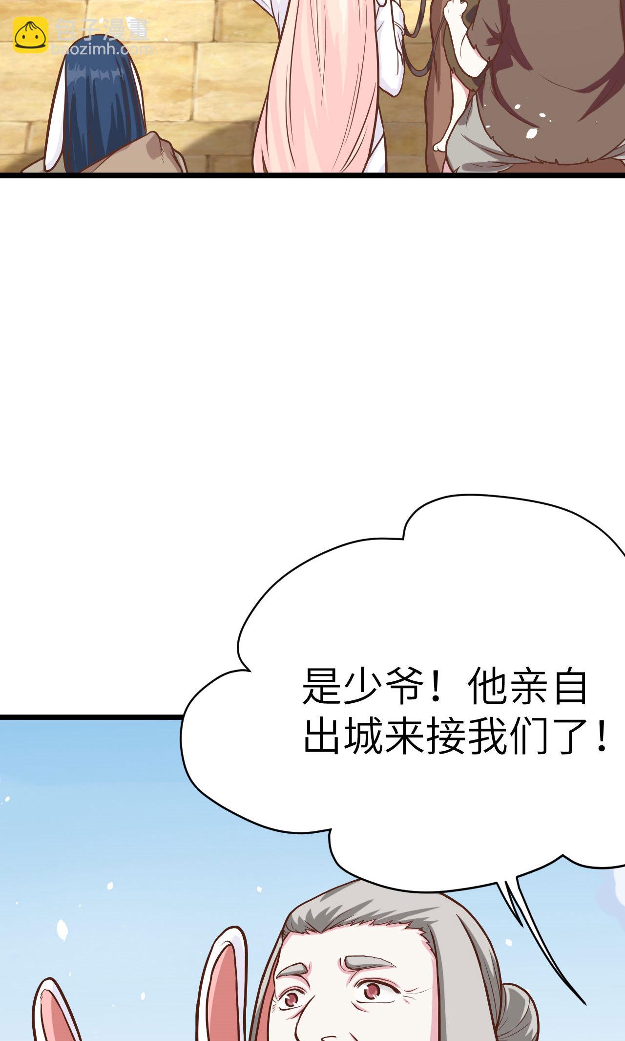 第87话(1/2)-第90话