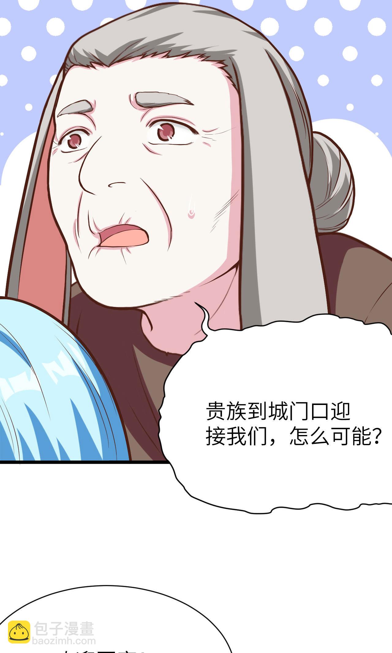 第87话(1/2)-第90话