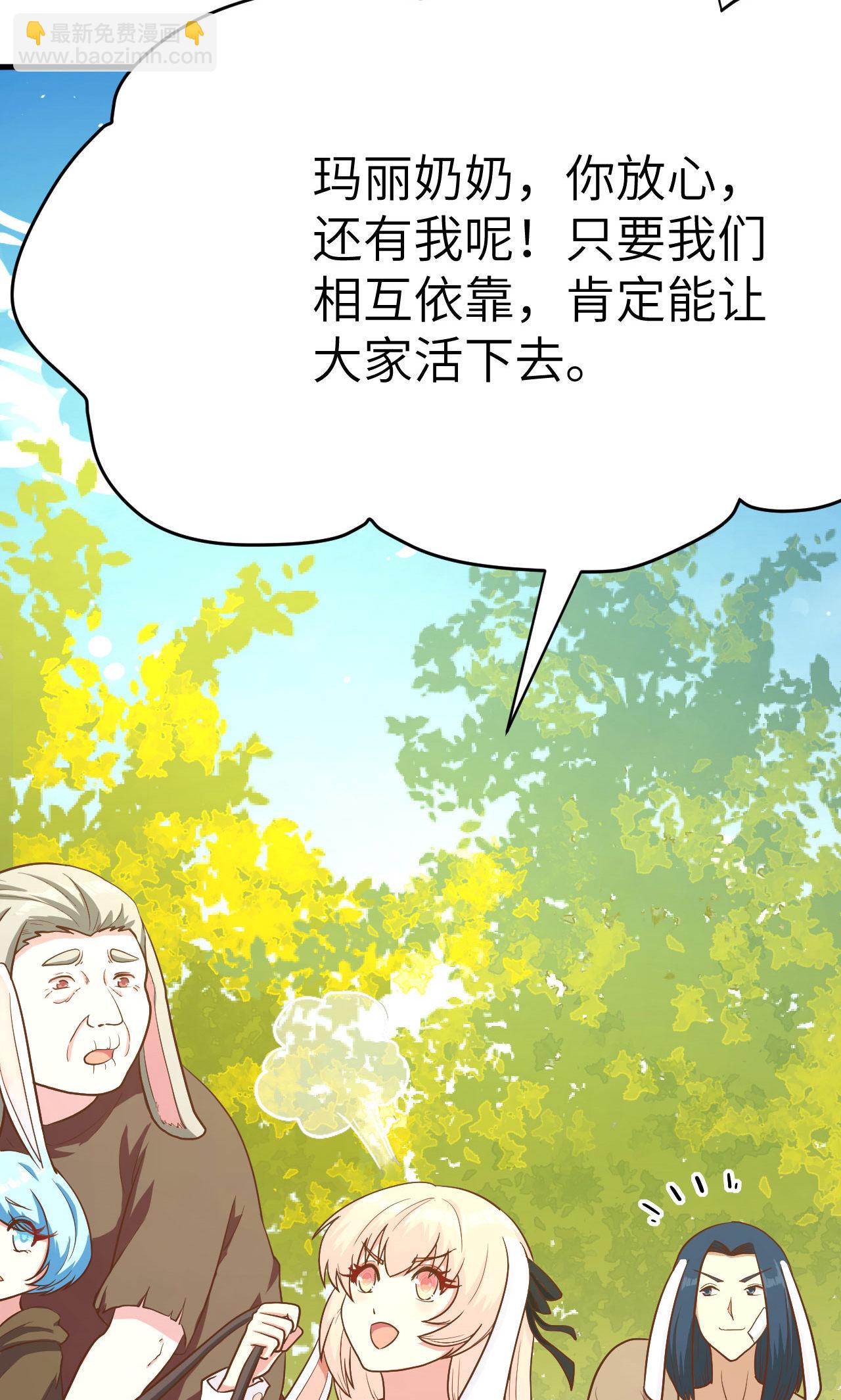 第87话(1/2)-第90话