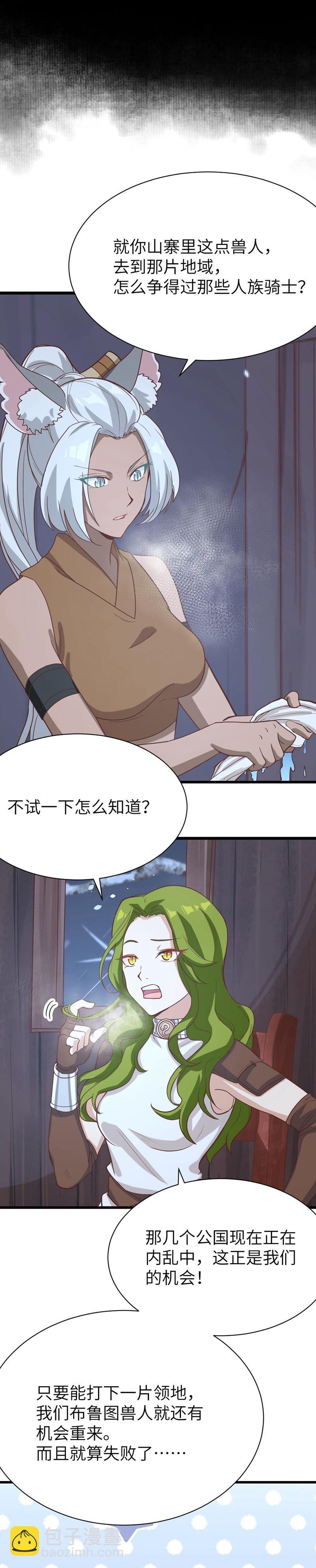 第97话-第100话