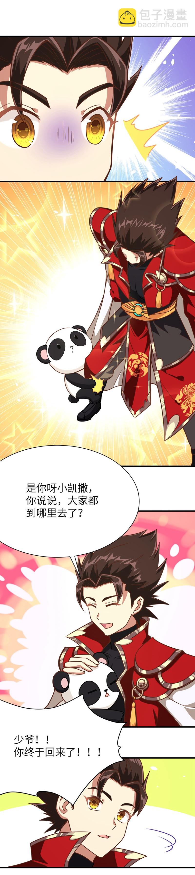 第97话-第100话