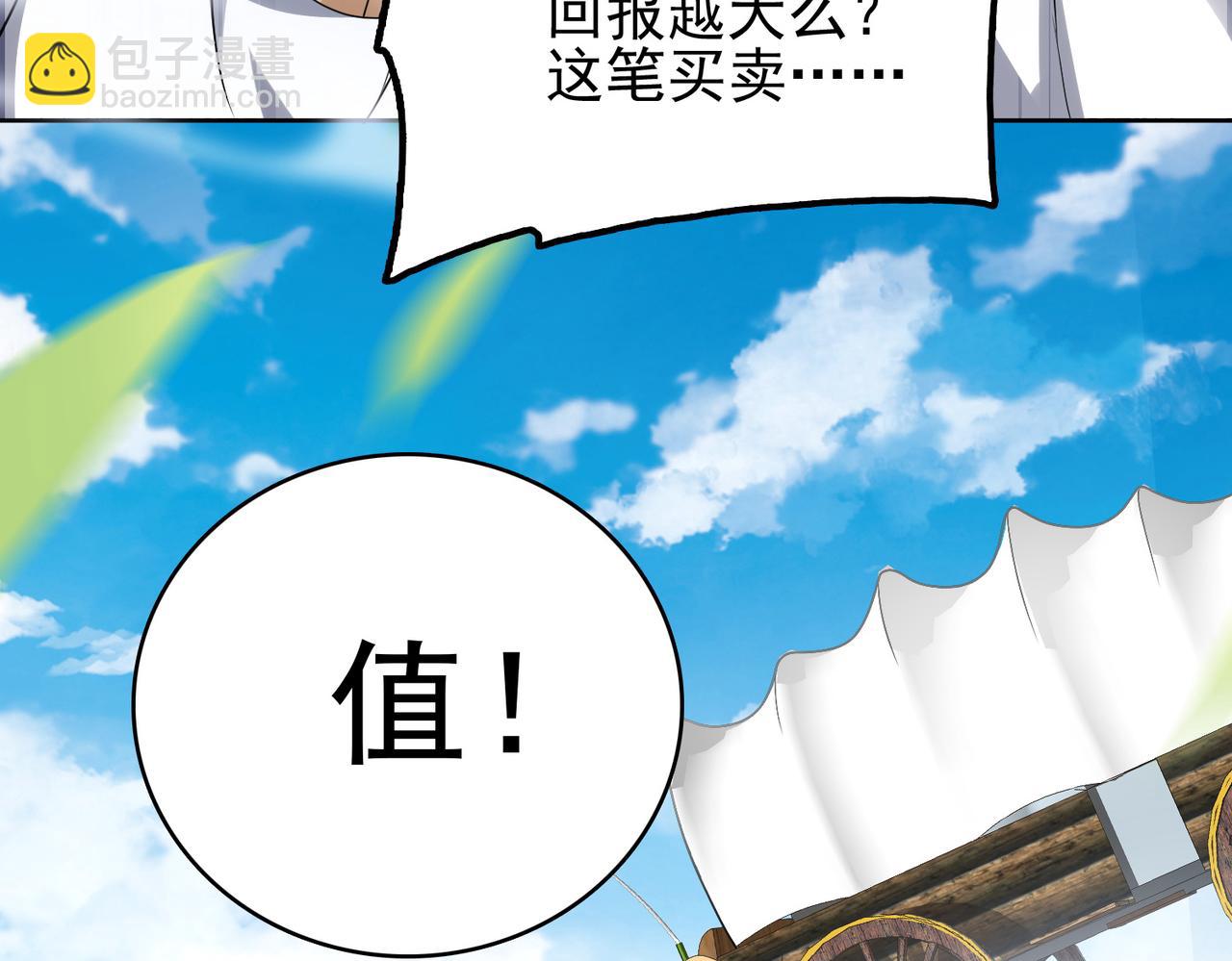 第9话 入学测试！(1/3)-第10话