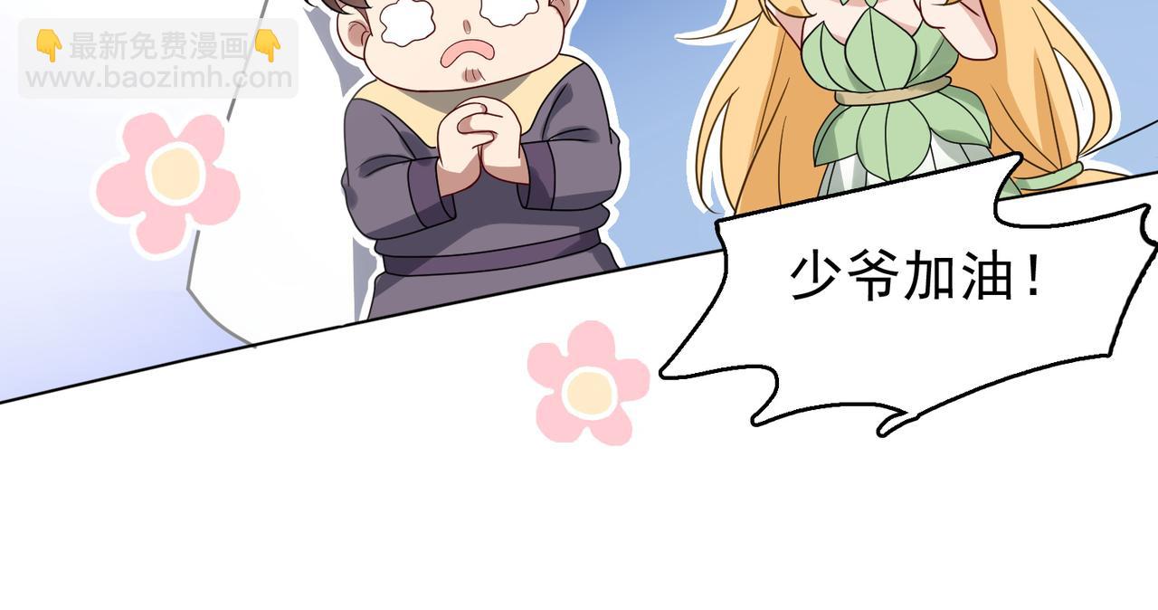第9话 入学测试！(1/3)-第10话