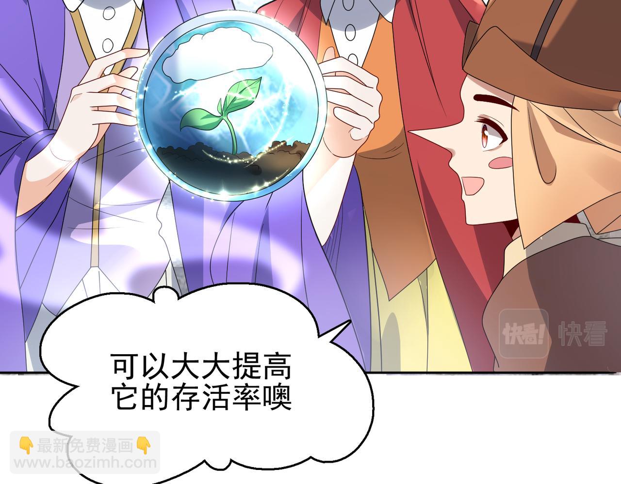 第9话 入学测试！(1/3)-第10话