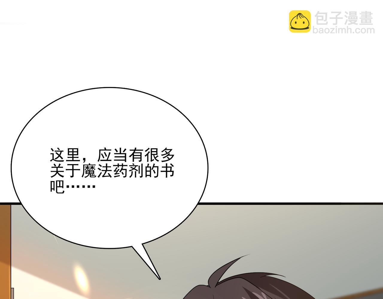 第11话 书中自有黄金屋(1/3)-第12话