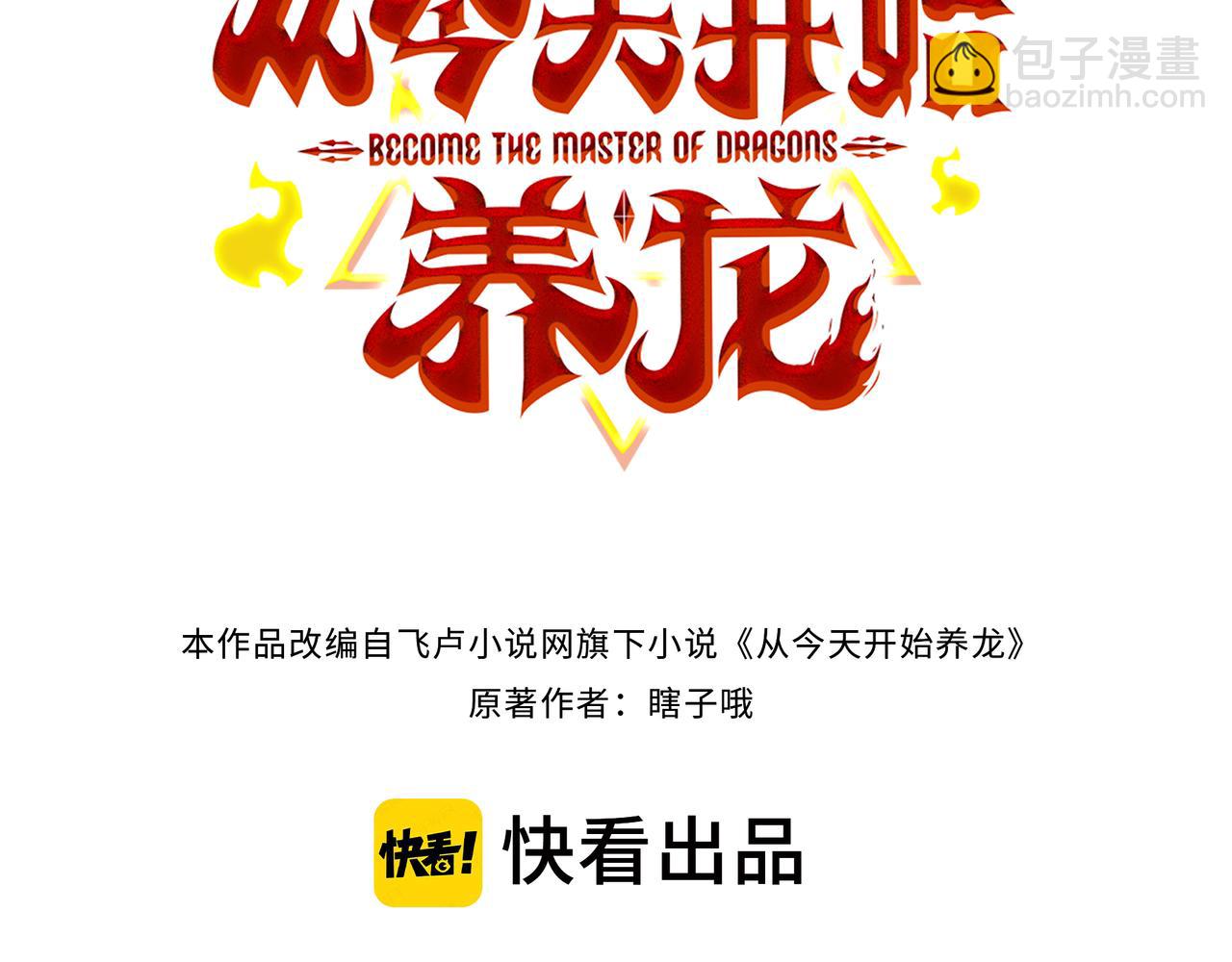 第11话 书中自有黄金屋(1/3)-第12话