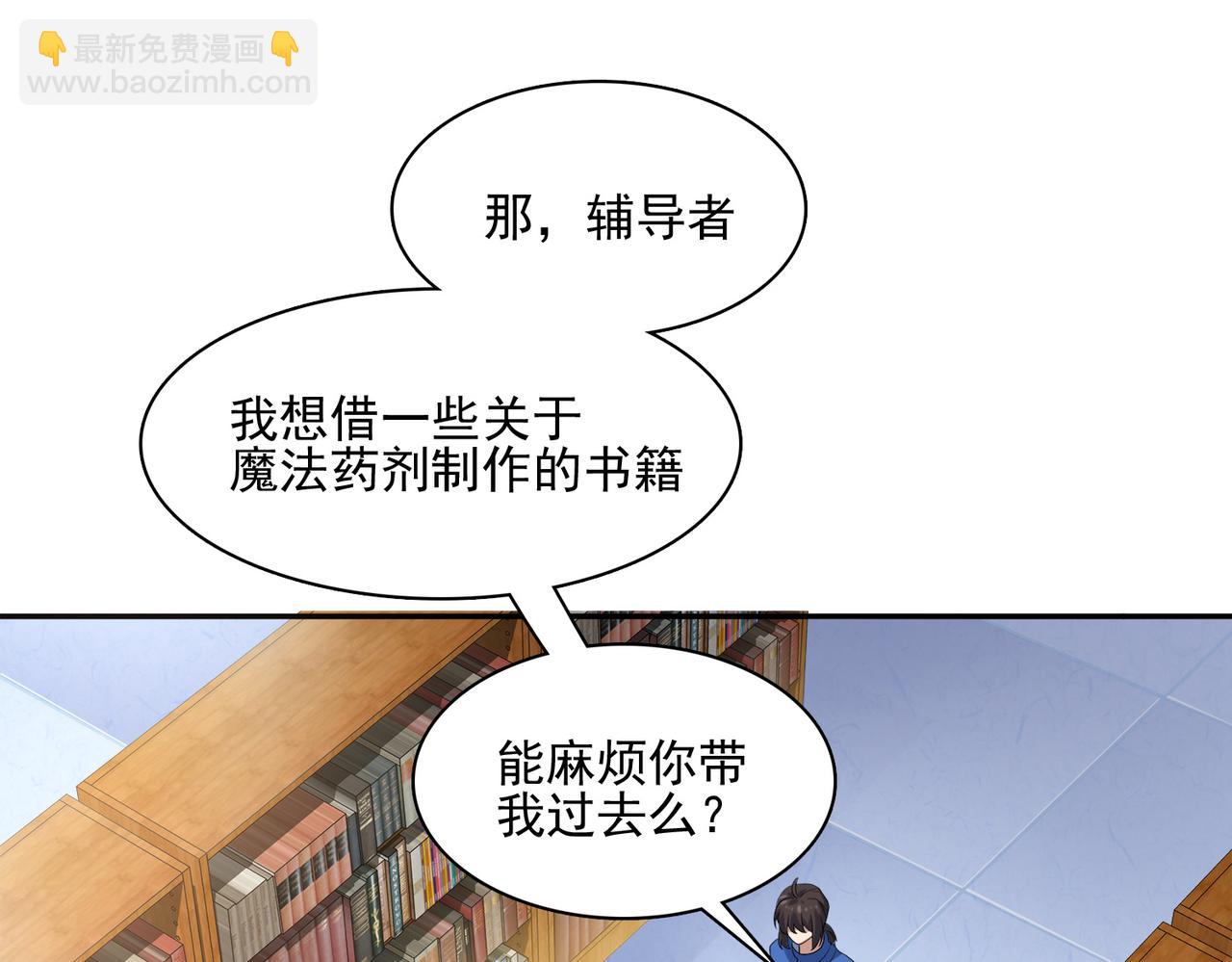第11话 书中自有黄金屋(1/3)-第12话