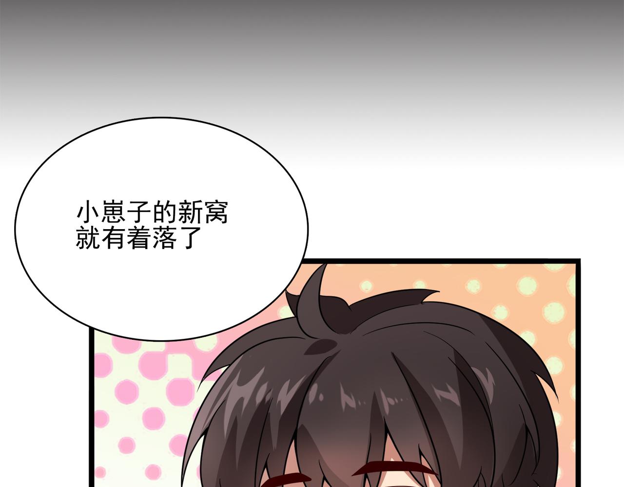 第13话 告白？！(1/3)-第14话