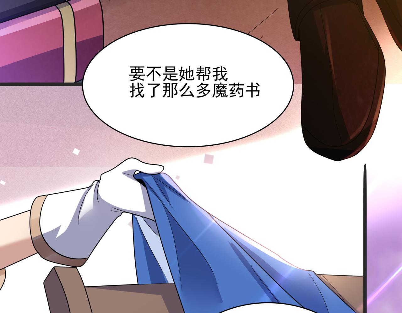 第13话 告白？！(1/3)-第14话