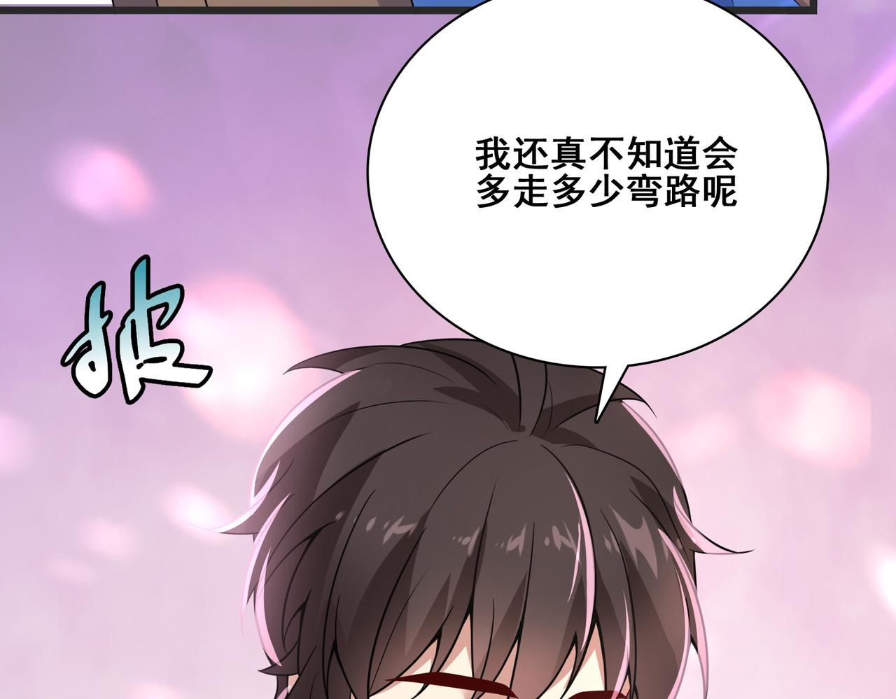 第13话 告白？！(1/3)-第14话