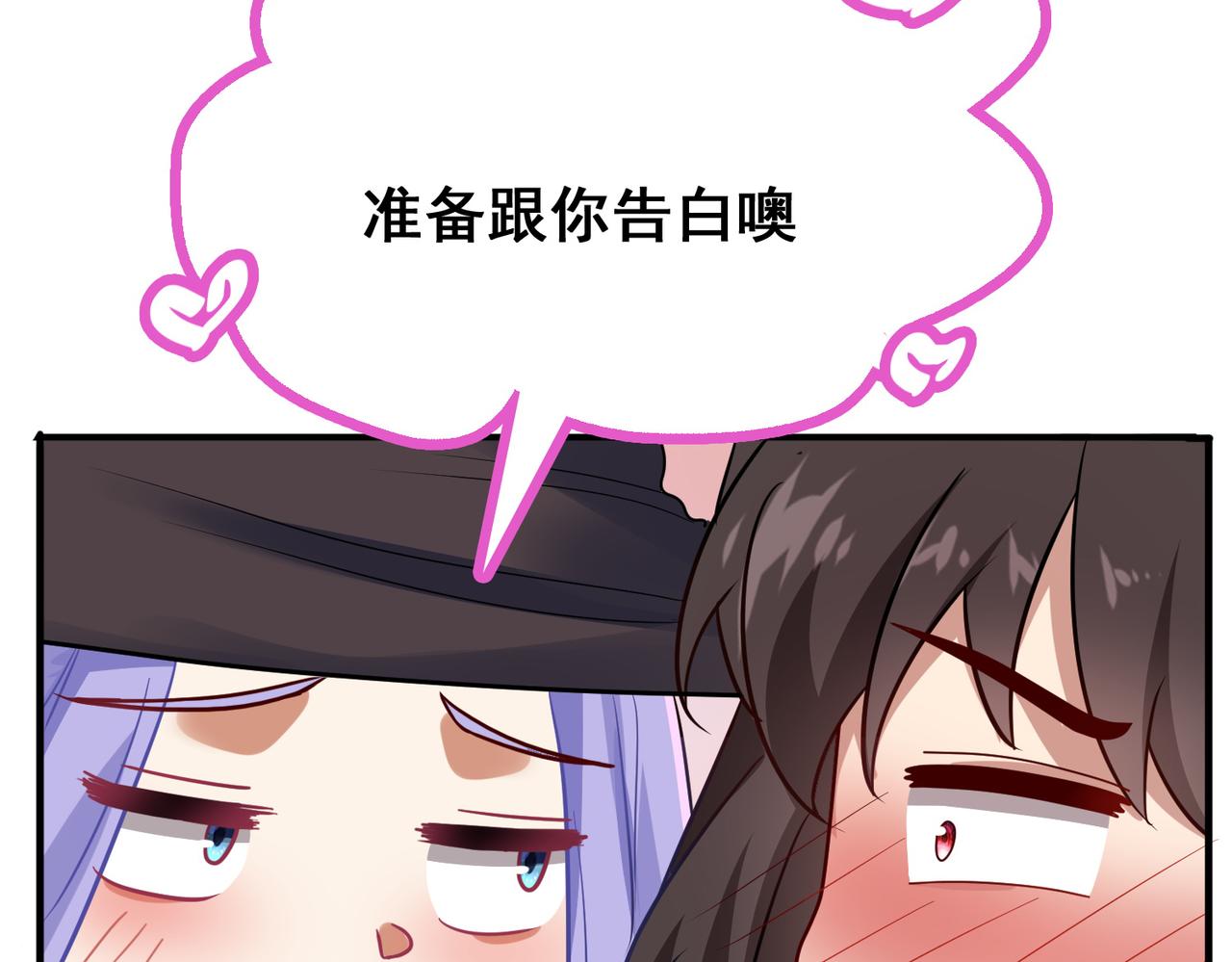第13话 告白？！(1/3)-第14话