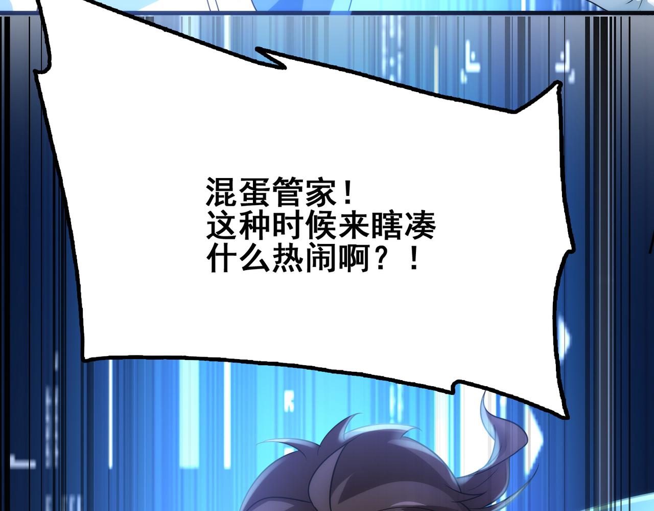 第13话 告白？！(1/3)-第14话
