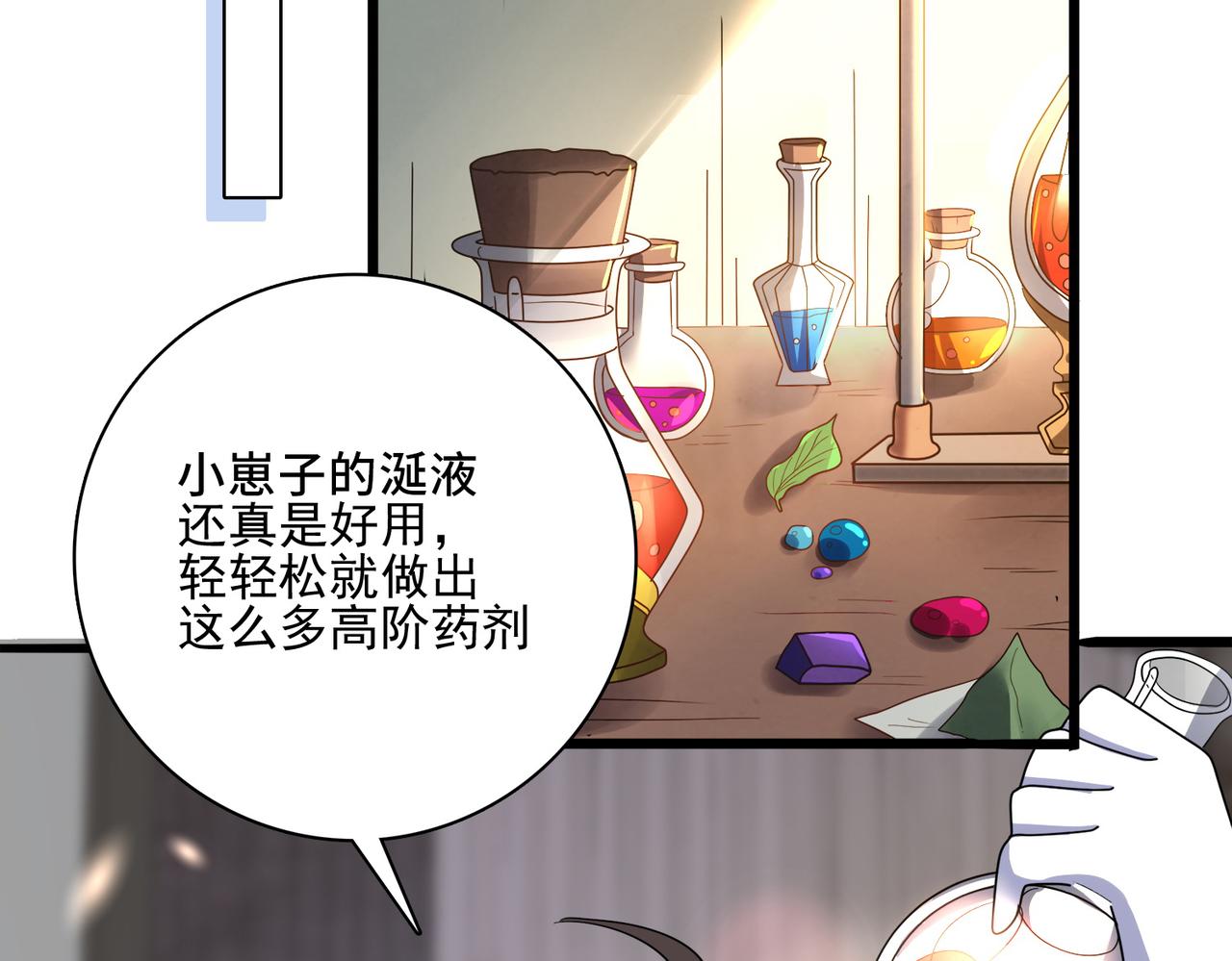 第13话 告白？！(1/3)-第14话