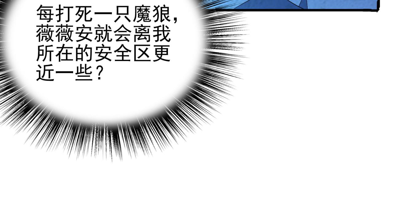 第15话 绝处逢生(1/3)-第16话