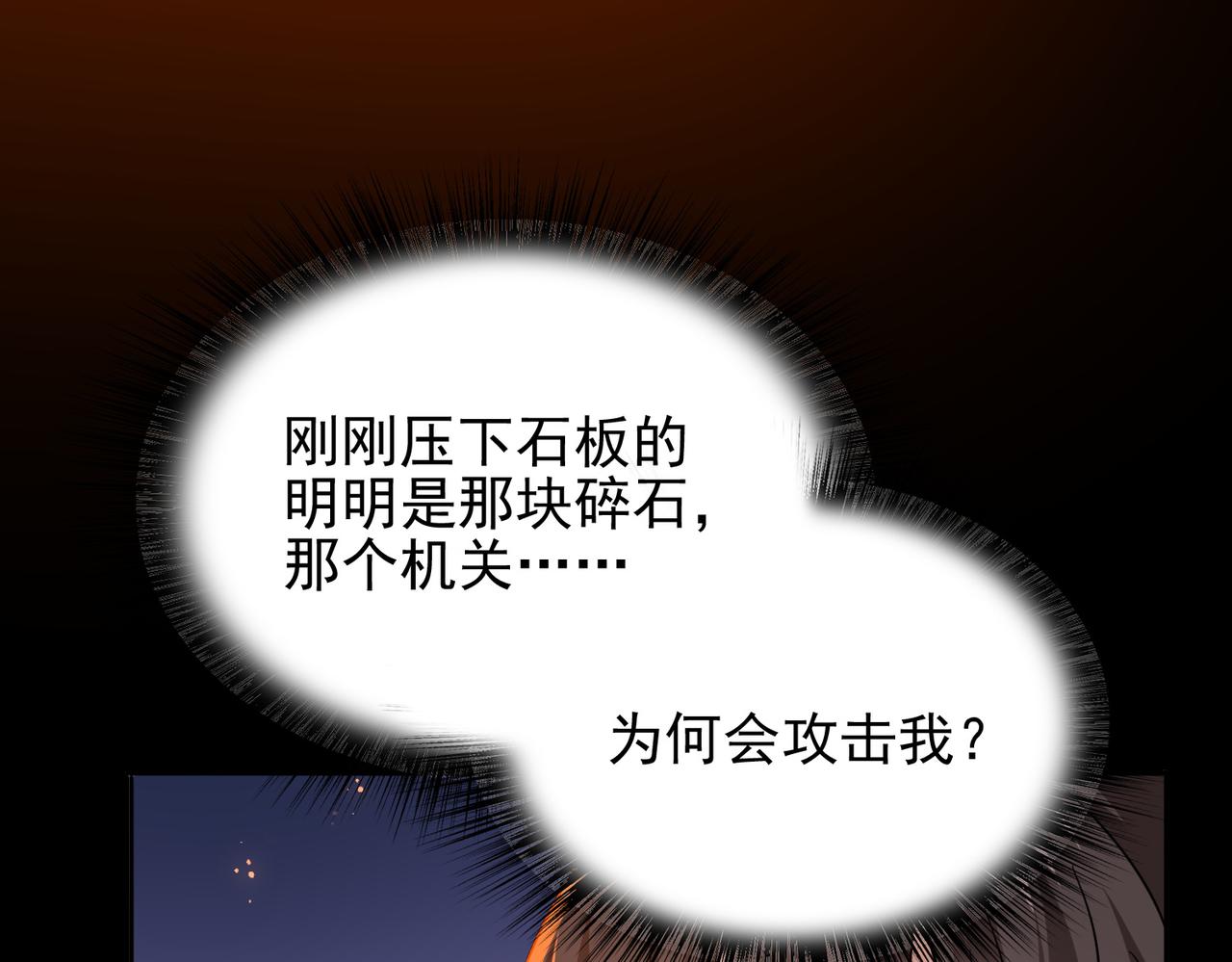 第17话 死战魔狼王！(1/3)-第18话