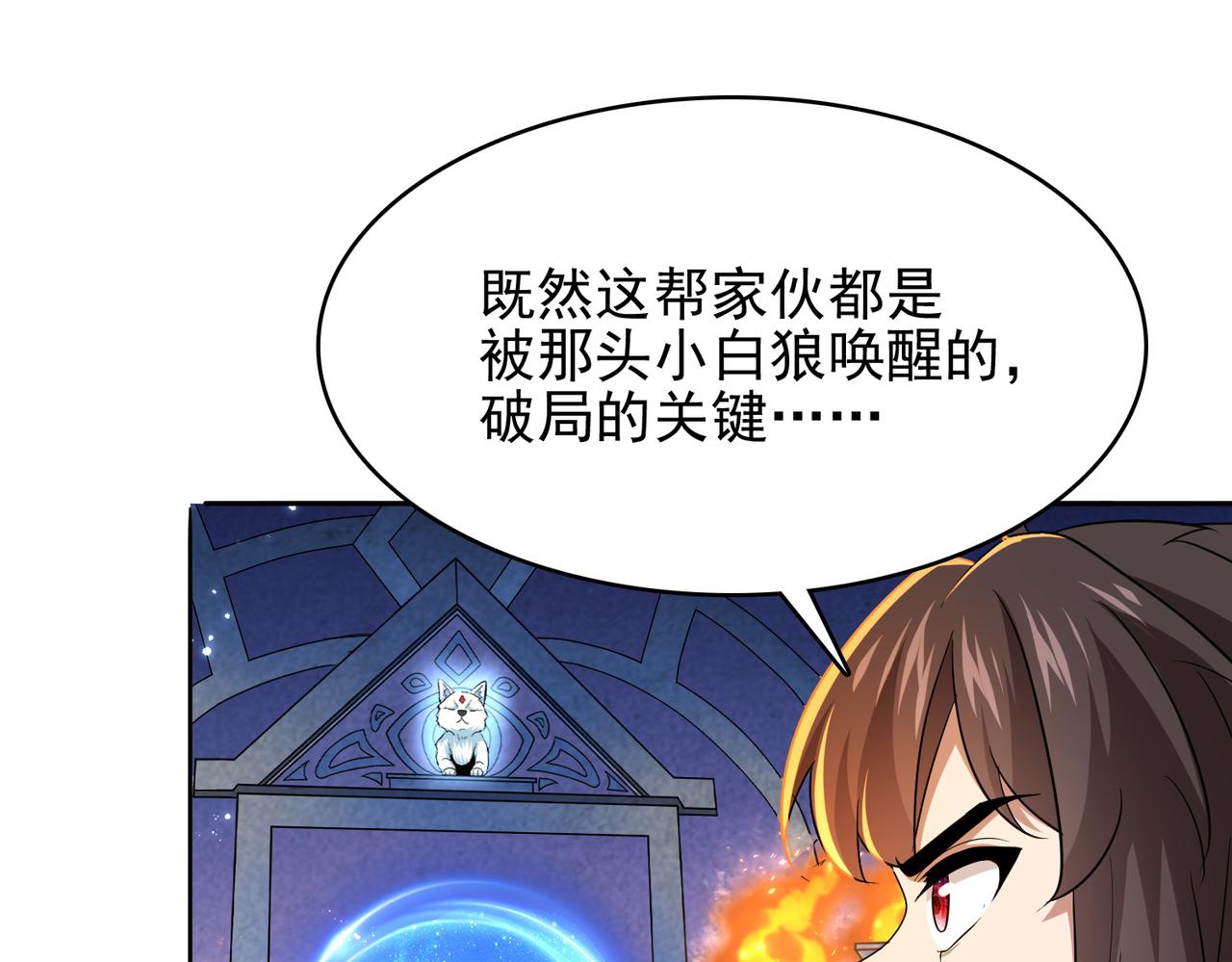 第17话 死战魔狼王！(1/3)-第18话
