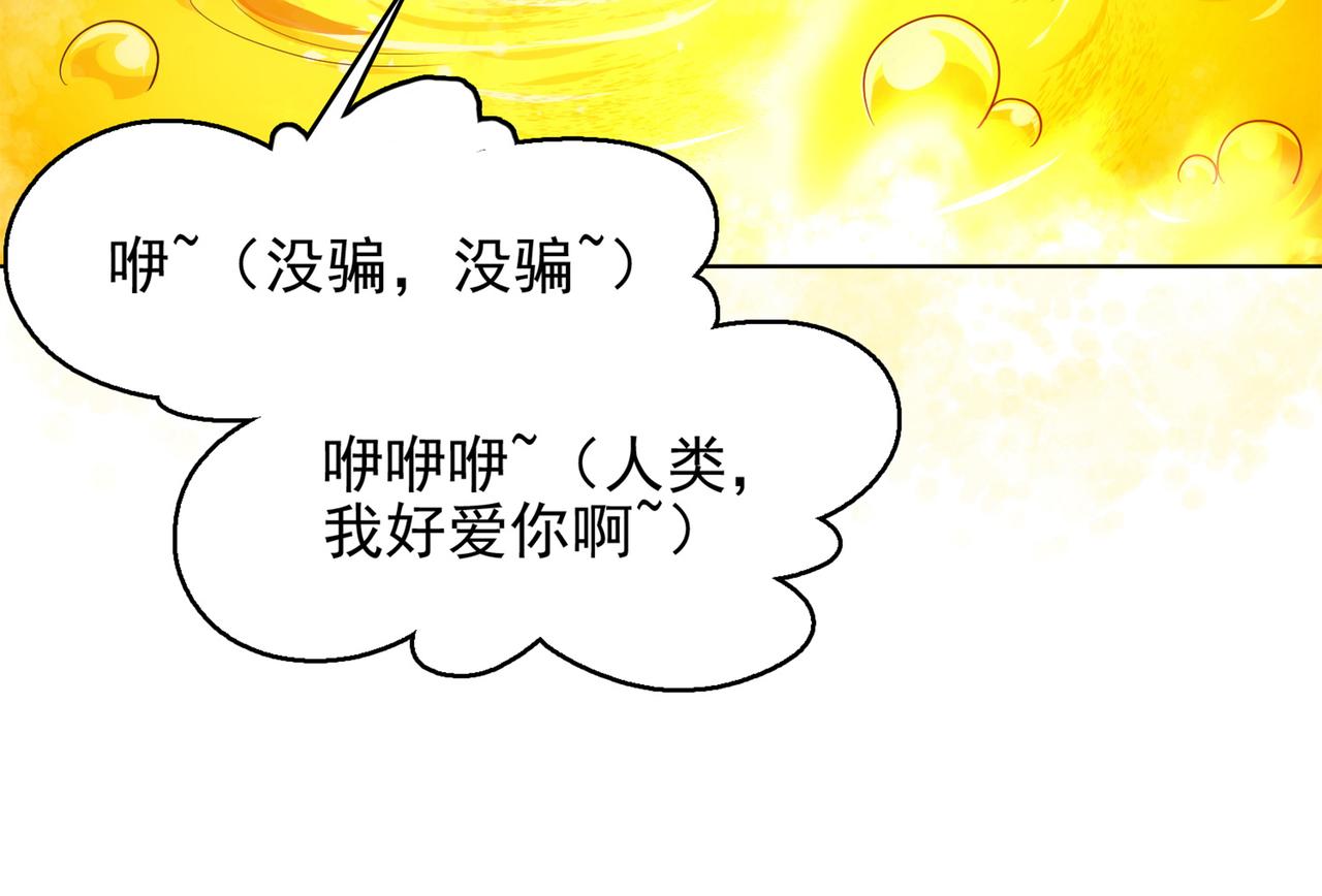第19话 龙的训练场(1/3)-第20话