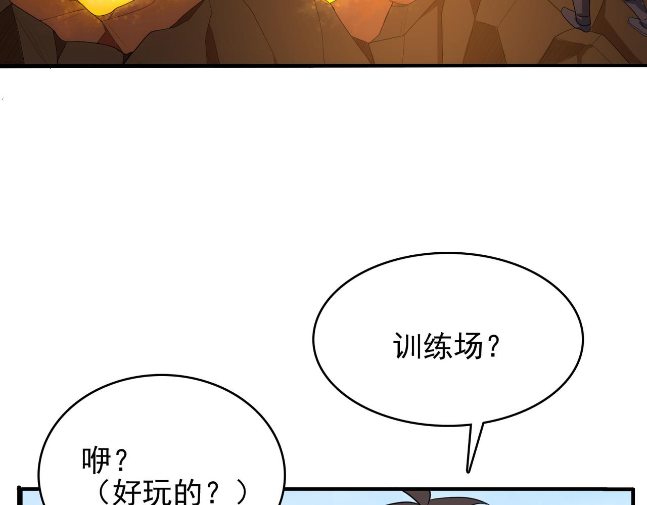 第19话 龙的训练场(1/3)-第20话