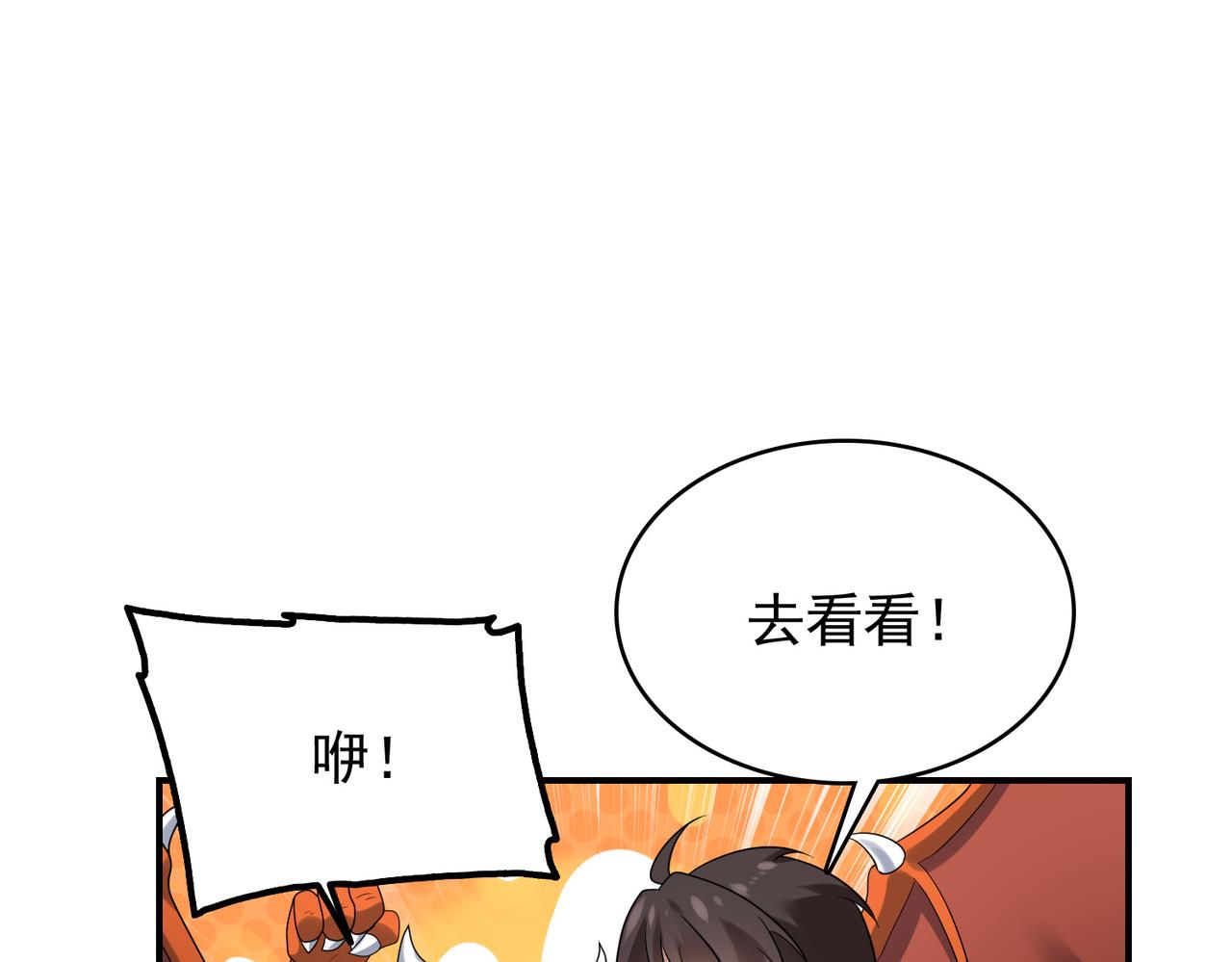 第19话 龙的训练场(1/3)-第20话