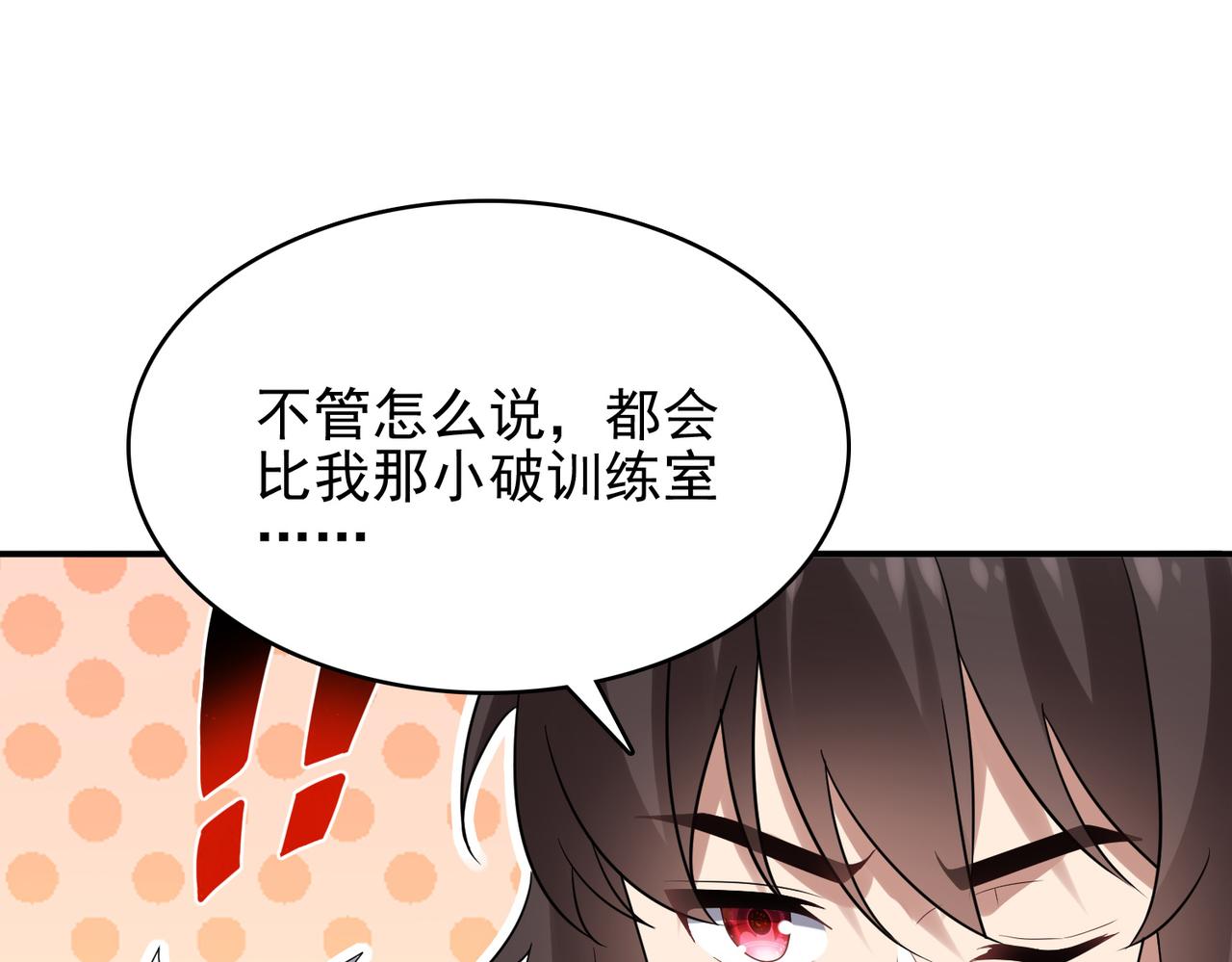 第19话 龙的训练场(1/3)-第20话