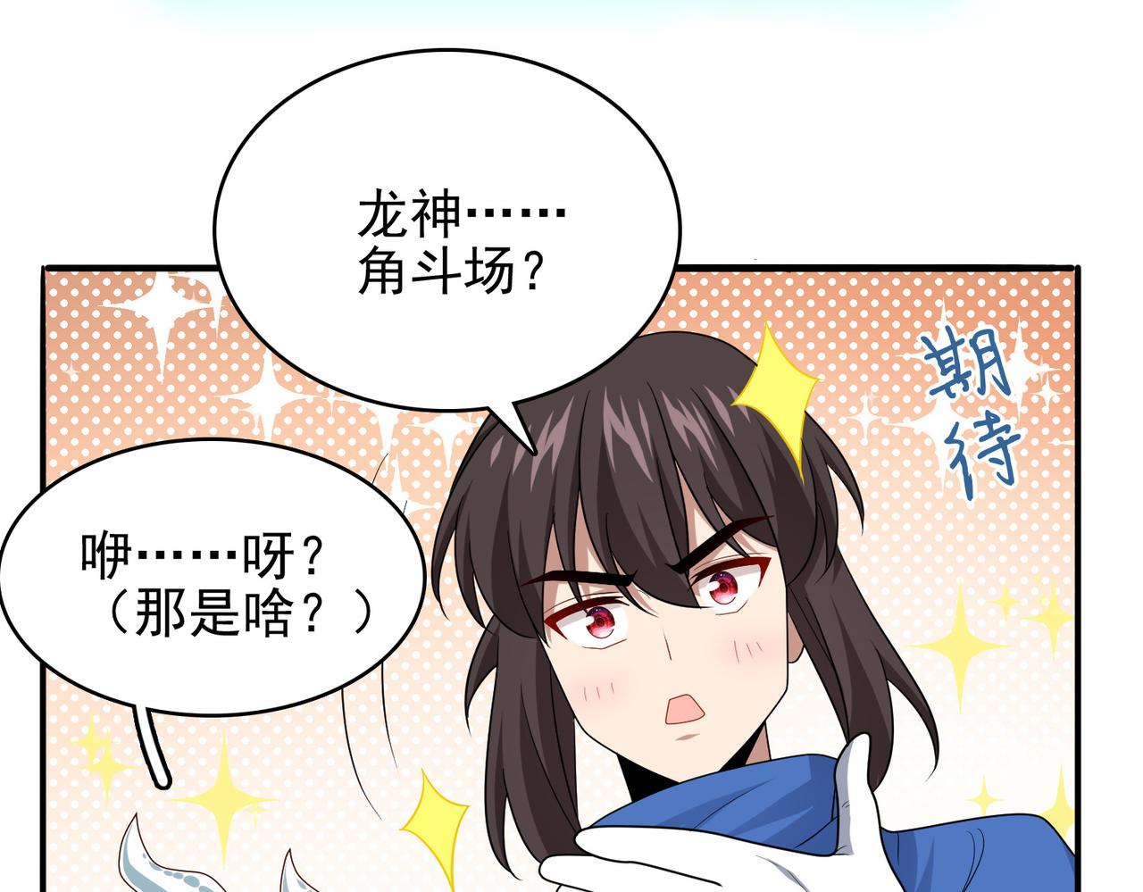 第19话 龙的训练场(1/3)-第20话