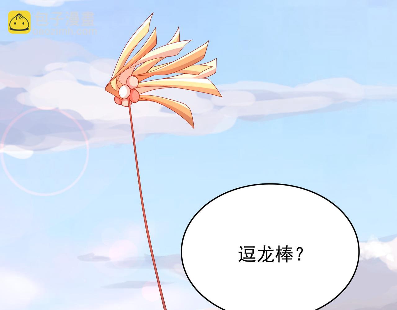 第19话 龙的训练场(1/3)-第20话