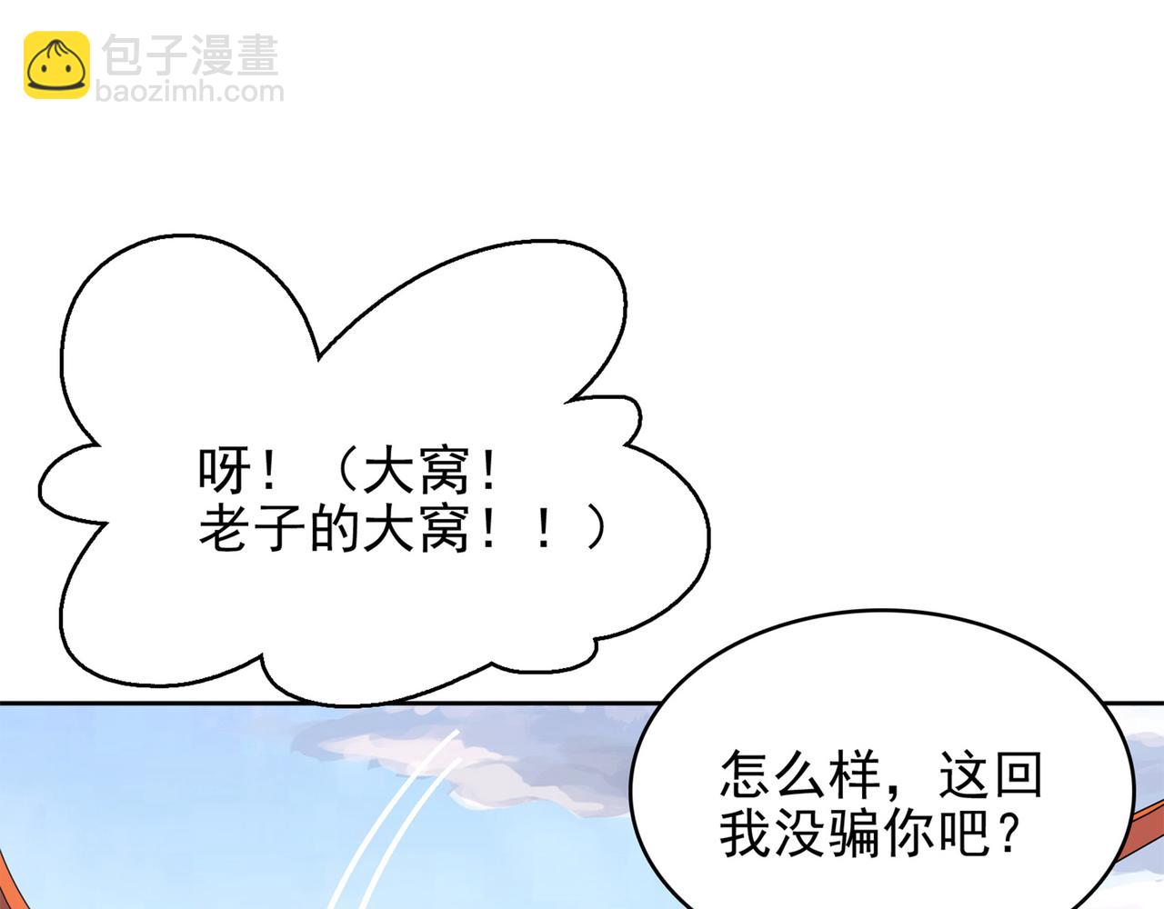 第19话 龙的训练场(1/3)-第20话